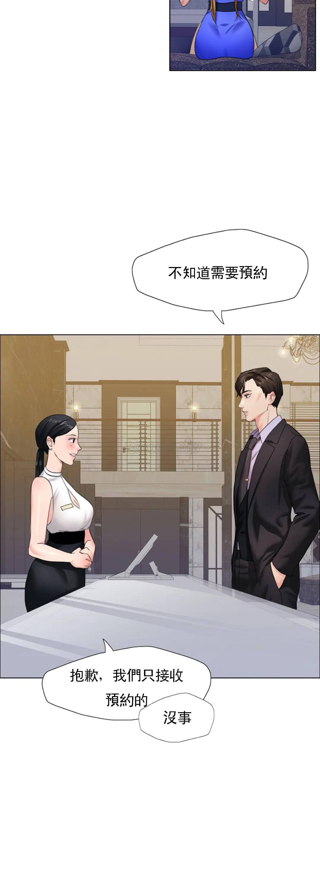 [韩国漫画] 乱女 剧情,熟女人妻,巨乳大奶,OL#[46P]-14