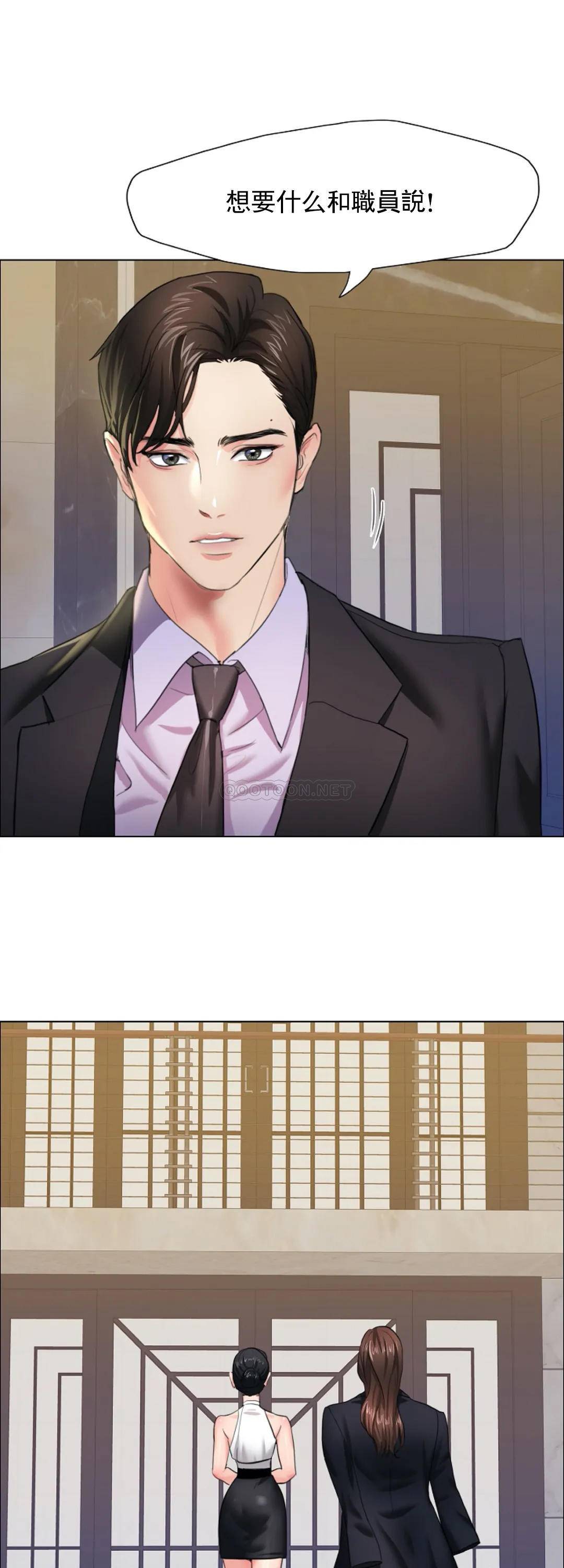 [韩国漫画] 乱女 剧情,熟女人妻,巨乳大奶,OL#[46P]-20