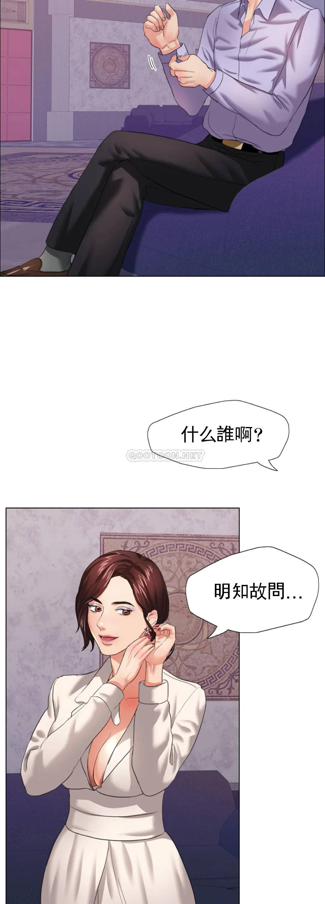 [韩国漫画] 乱女 剧情,熟女人妻,巨乳大奶,OL#[46P]-34