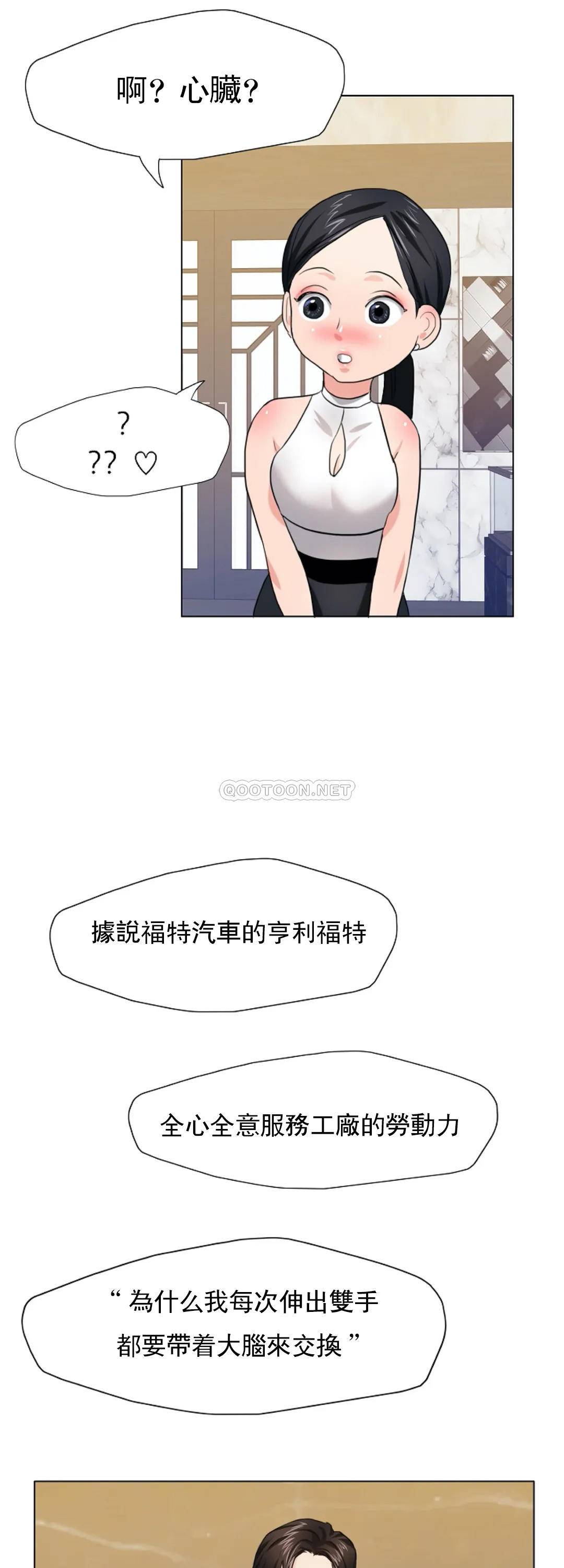 [韩国漫画] 乱女 剧情,熟女人妻,巨乳大奶,OL#[46P]-42