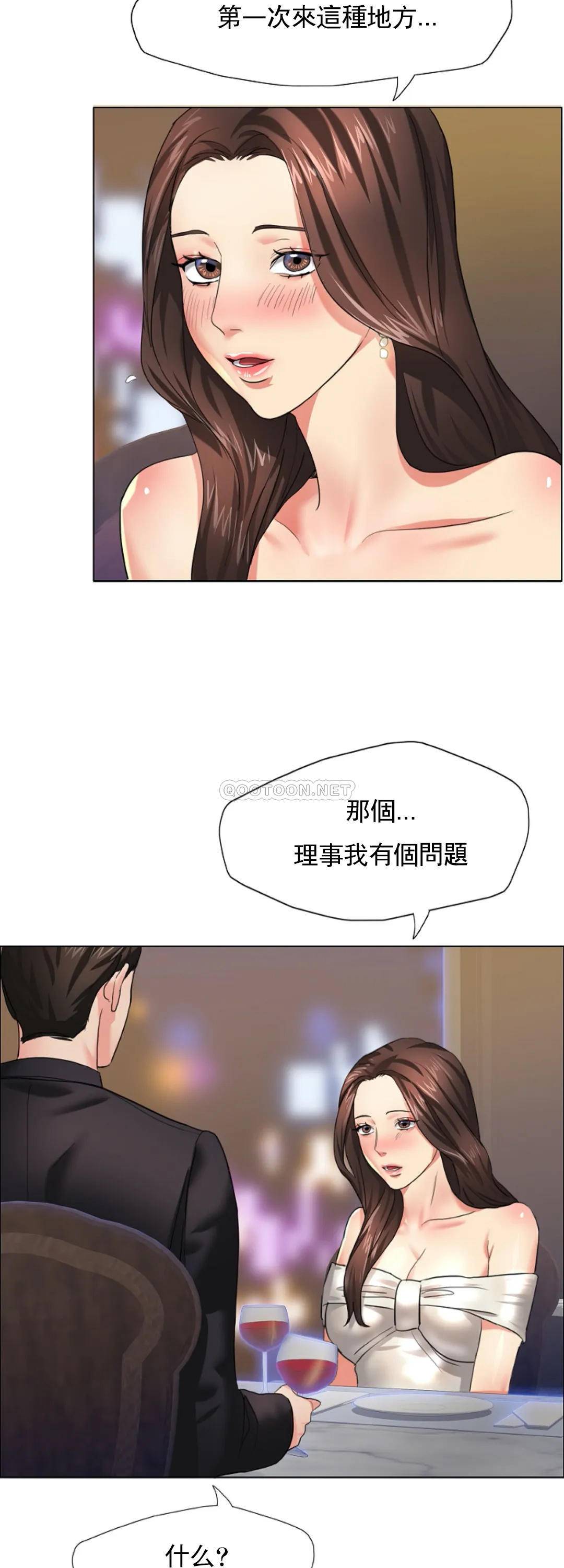 [韩国漫画] 乱女 剧情,熟女人妻,巨乳大奶,OL#[46P]-45