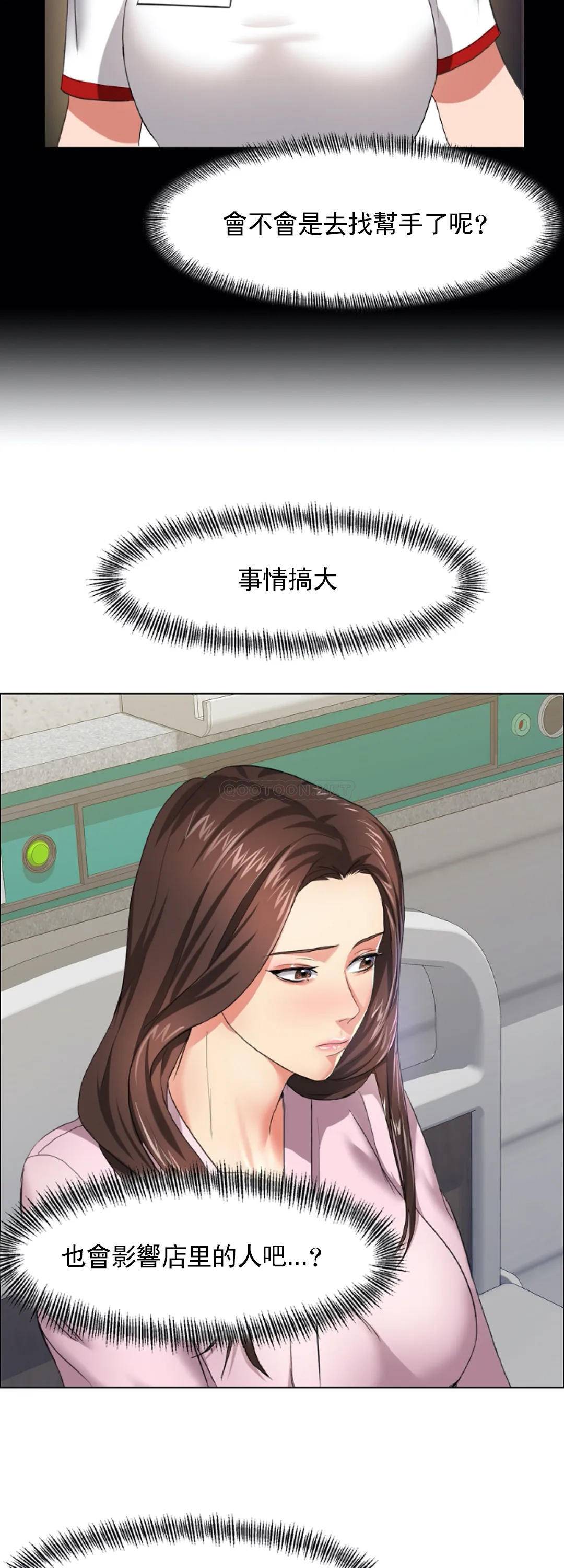 [韩国漫画] 乱女 剧情,熟女人妻,巨乳大奶,OL#[46P]-5