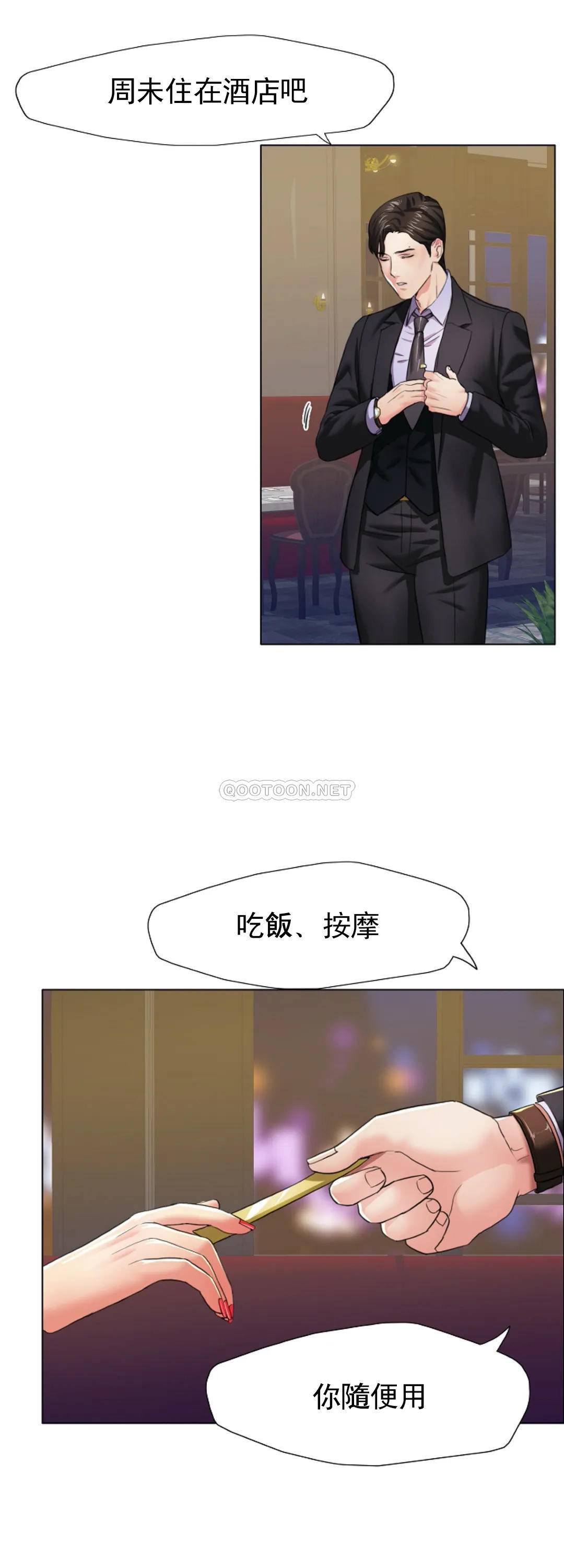 [韩国漫画] 乱女 剧情,熟女人妻,巨乳大奶,OL#[44P]-13