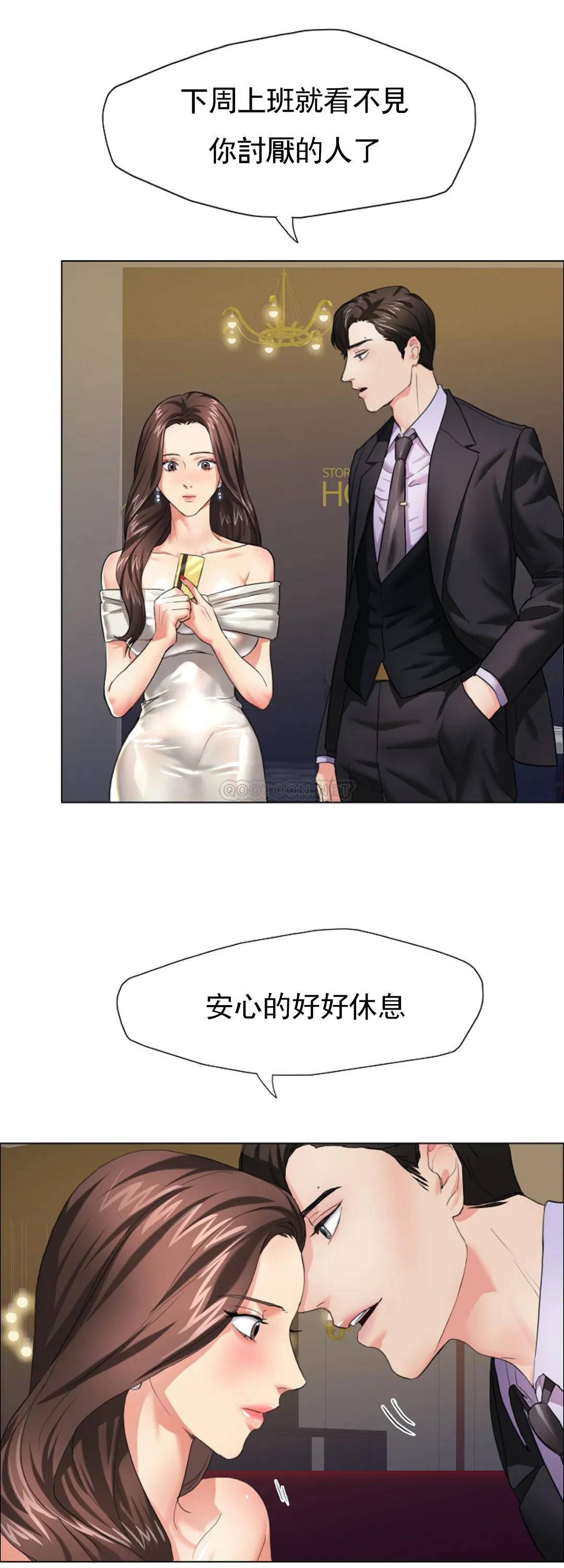 [韩国漫画] 乱女 剧情,熟女人妻,巨乳大奶,OL#[44P]-14