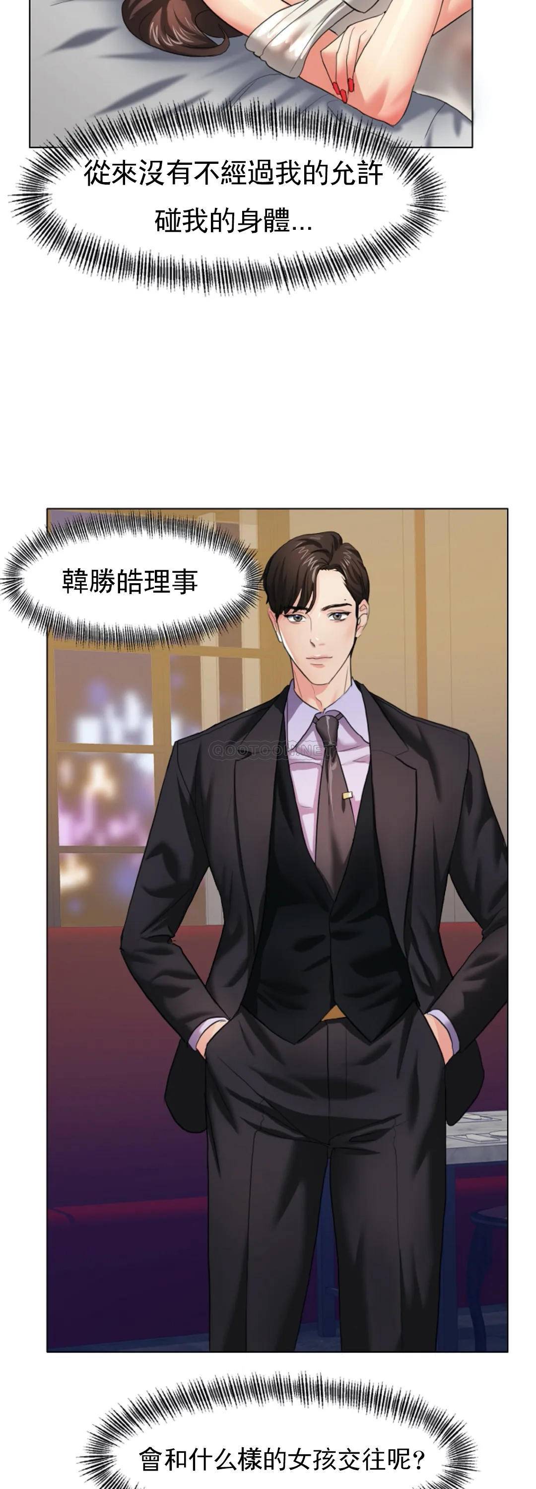 [韩国漫画] 乱女 剧情,熟女人妻,巨乳大奶,OL#[44P]-16