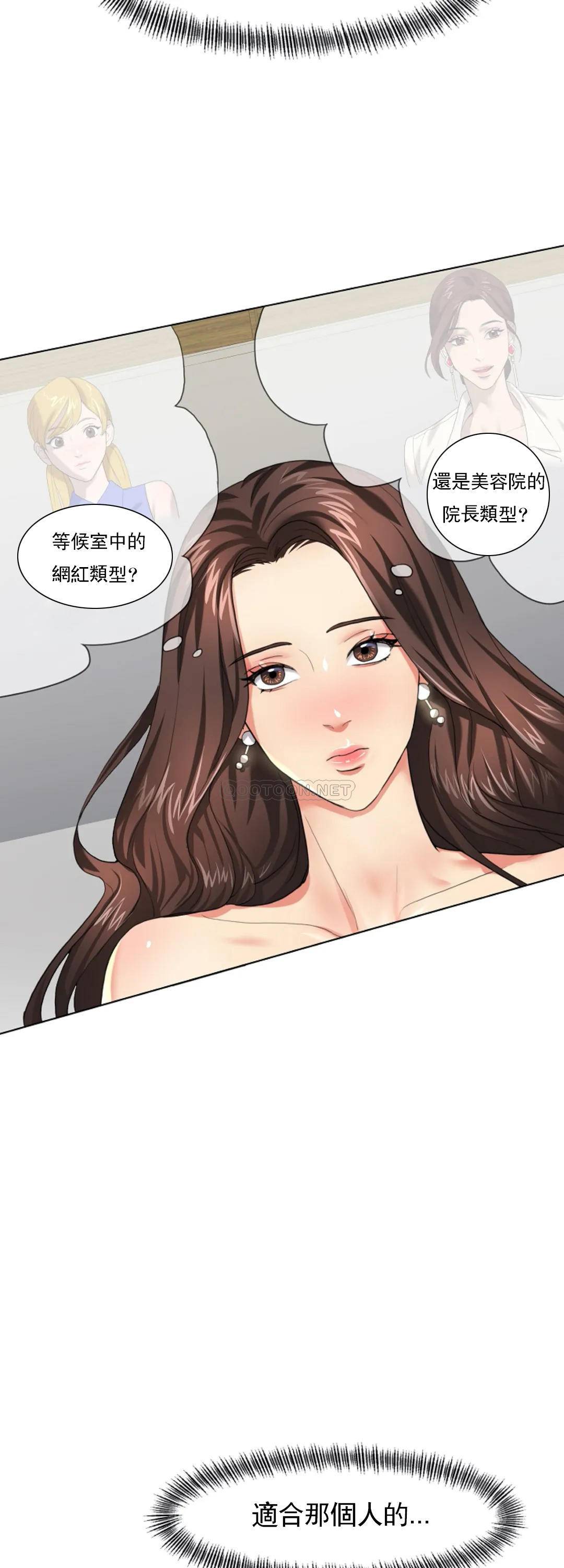 [韩国漫画] 乱女 剧情,熟女人妻,巨乳大奶,OL#[44P]-17