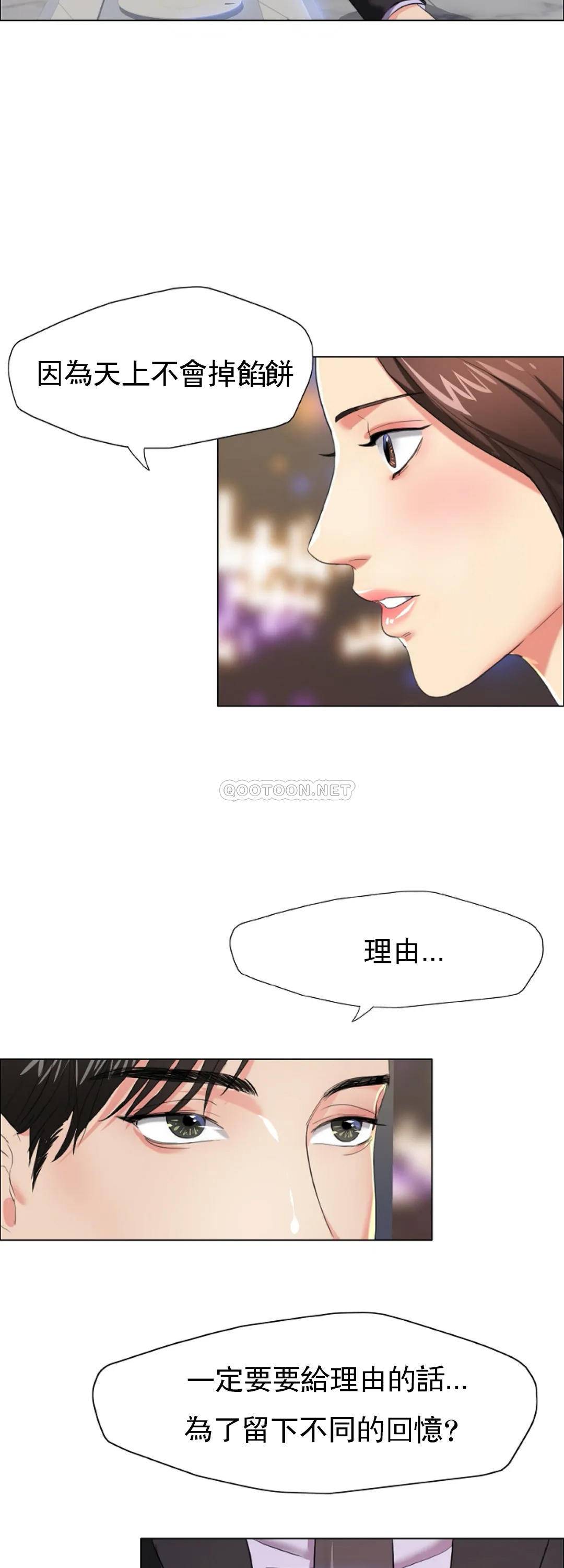 [韩国漫画] 乱女 剧情,熟女人妻,巨乳大奶,OL#[44P]-2