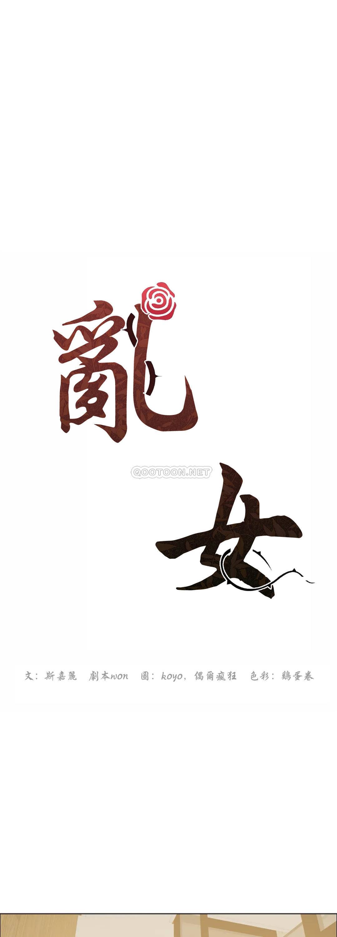 [韩国漫画] 乱女 剧情,熟女人妻,巨乳大奶,OL#[44P]-8