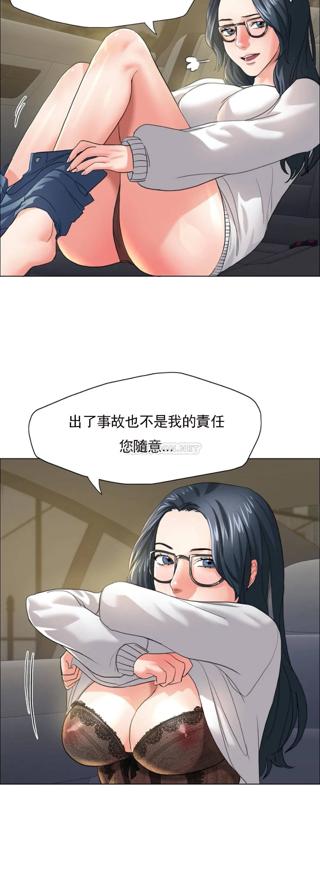 [韩国漫画] 乱女 剧情,熟女人妻,巨乳大奶,OL#[48P]-18