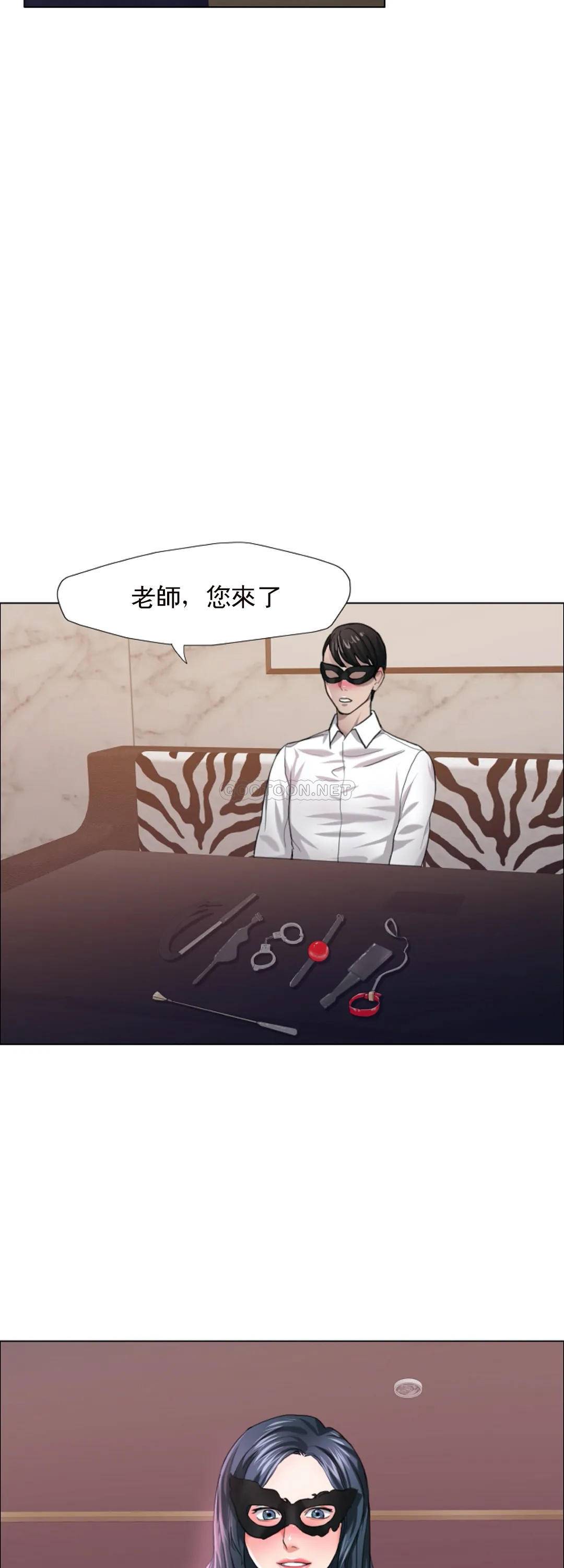 [韩国漫画] 乱女 剧情,熟女人妻,巨乳大奶,OL#[48P]-20