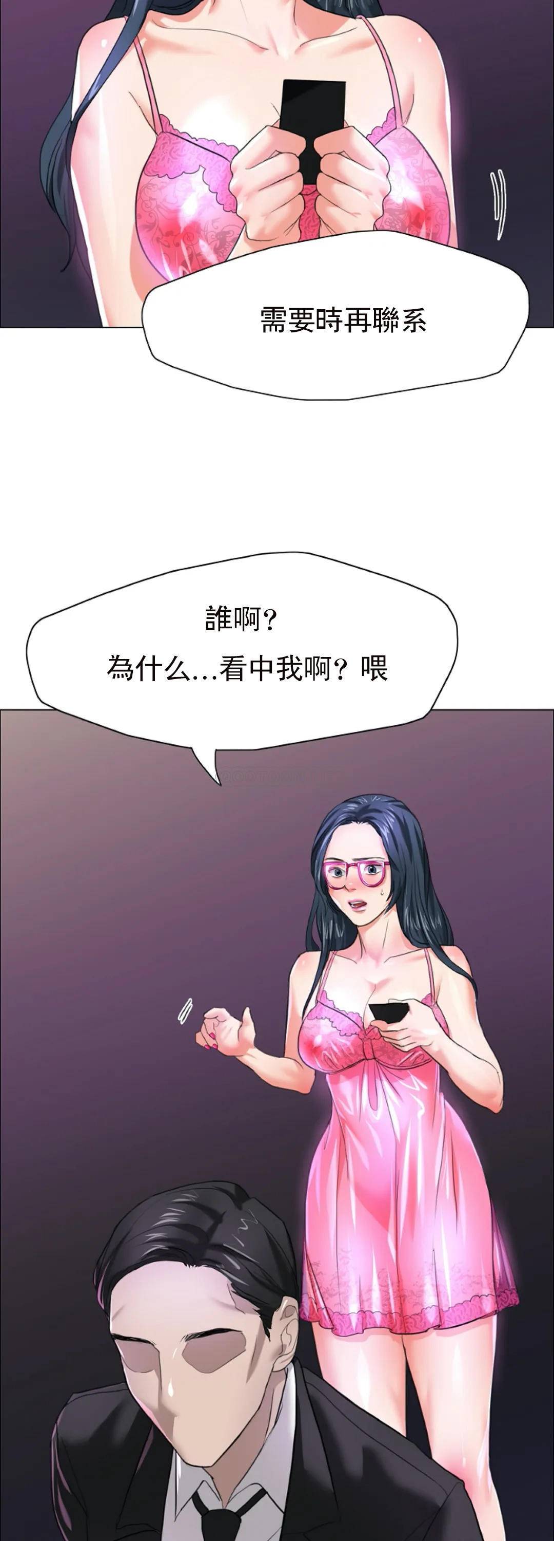 [韩国漫画] 乱女 剧情,熟女人妻,巨乳大奶,OL#[48P]-40