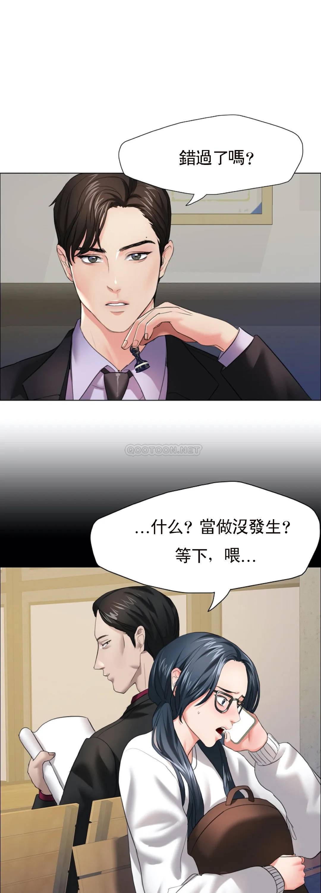 [韩国漫画] 乱女 剧情,熟女人妻,巨乳大奶,OL#[48P]-44