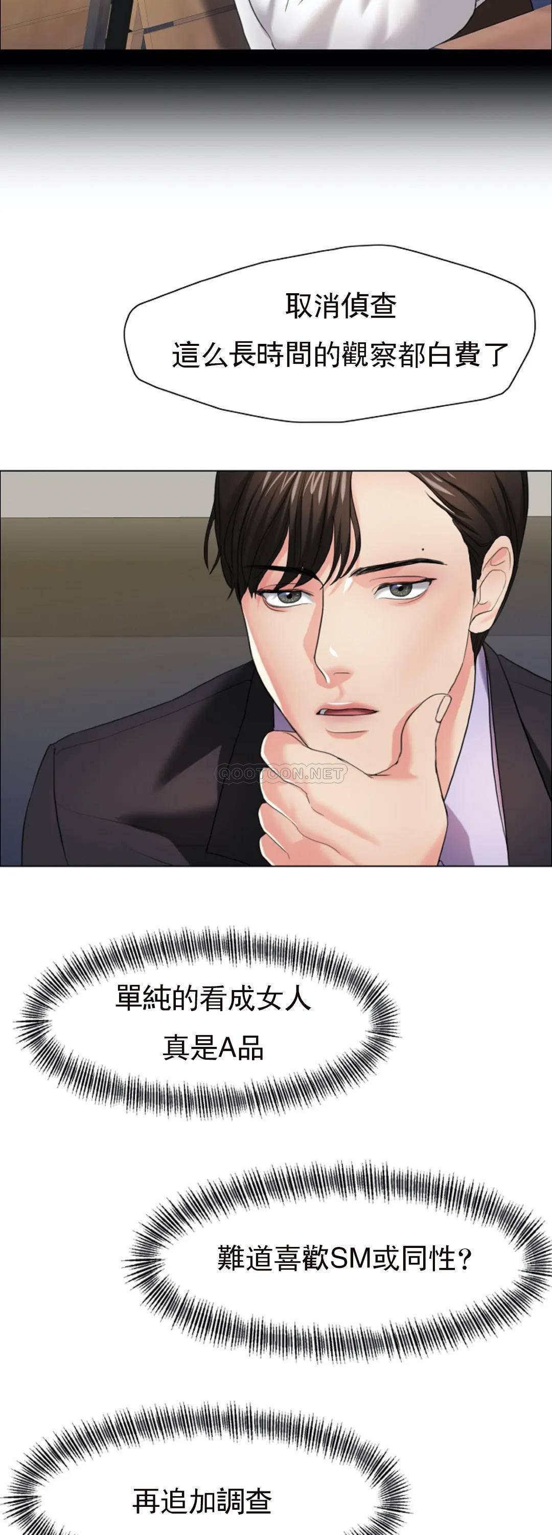 [韩国漫画] 乱女 剧情,熟女人妻,巨乳大奶,OL#[48P]-45