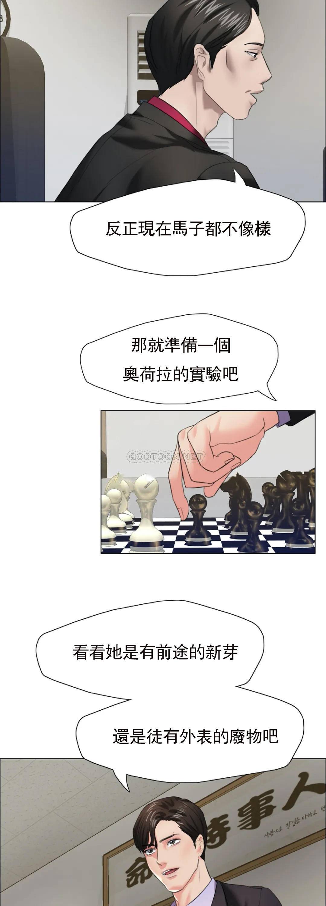 [韩国漫画] 乱女 剧情,熟女人妻,巨乳大奶,OL#[48P]-47