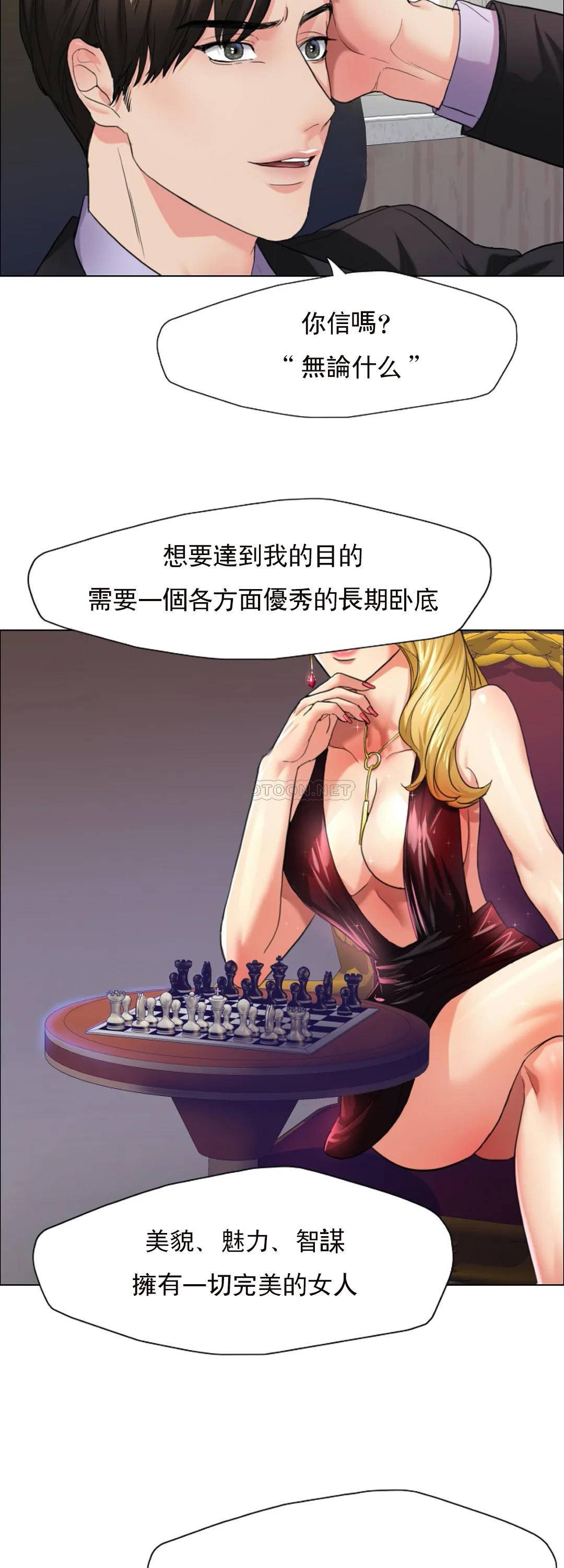 [韩国漫画] 乱女 剧情,熟女人妻,巨乳大奶,OL#[48P]-6