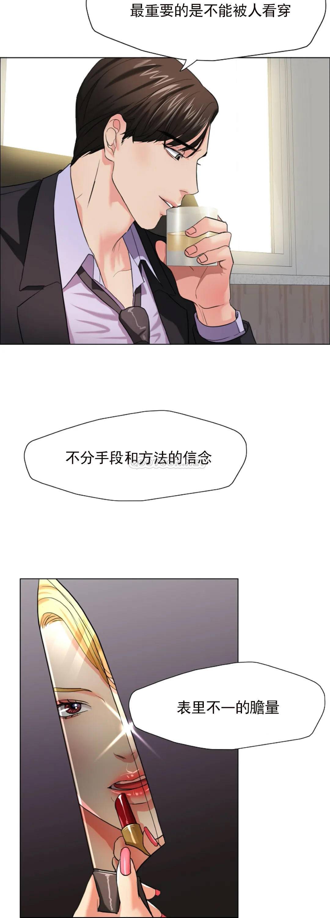 [韩国漫画] 乱女 剧情,熟女人妻,巨乳大奶,OL#[48P]-7