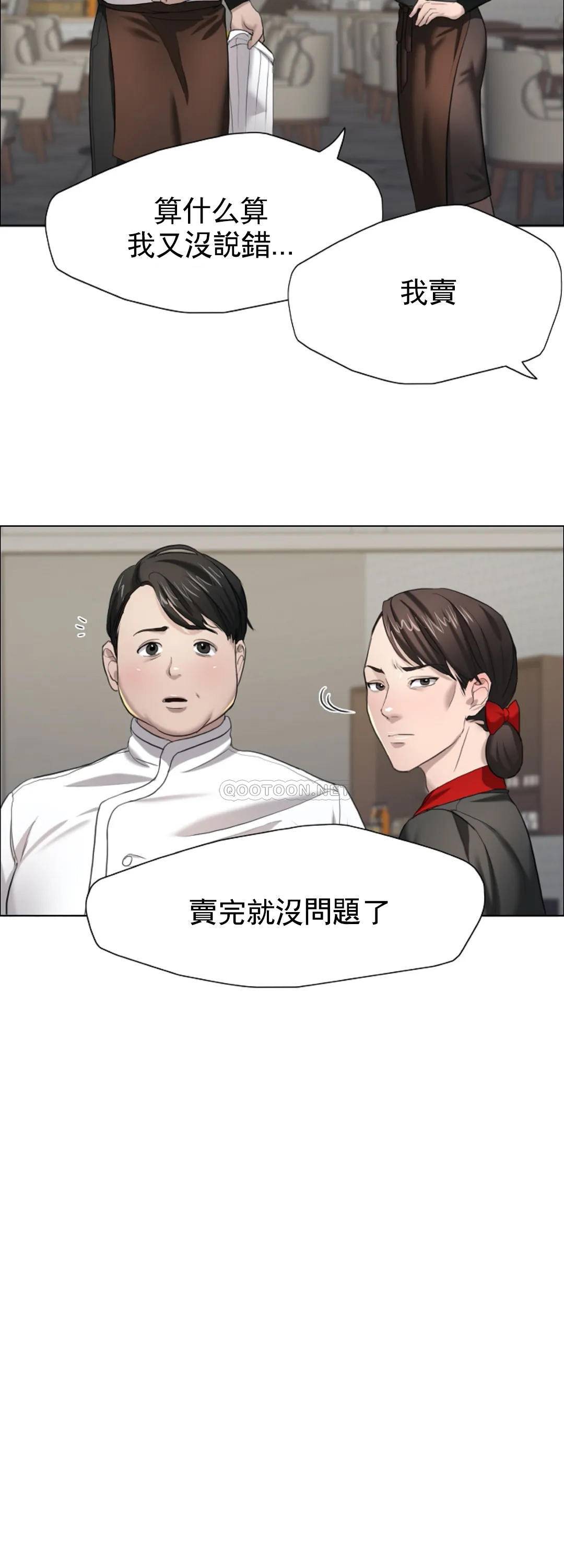 [韩国漫画] 乱女 剧情,熟女人妻,巨乳大奶,OL#[48P]-10