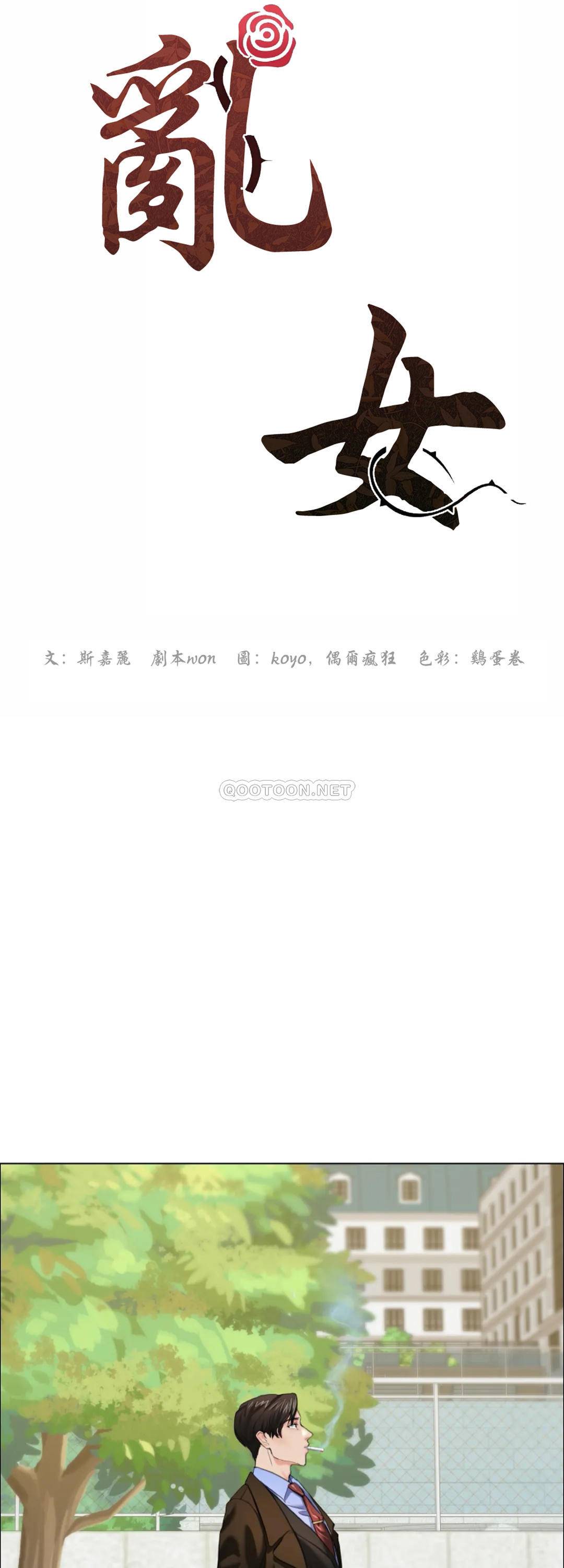 [韩国漫画] 乱女 剧情,熟女人妻,巨乳大奶,OL#[48P]-12