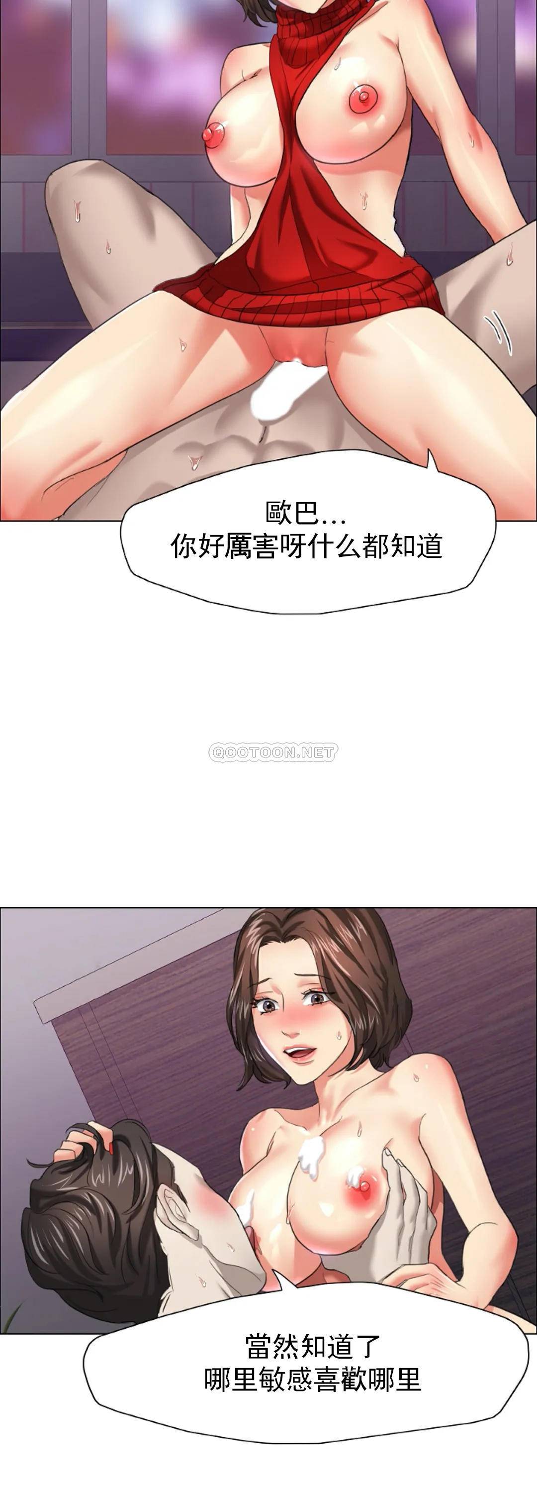[韩国漫画] 乱女 剧情,熟女人妻,巨乳大奶,OL#[48P]-29