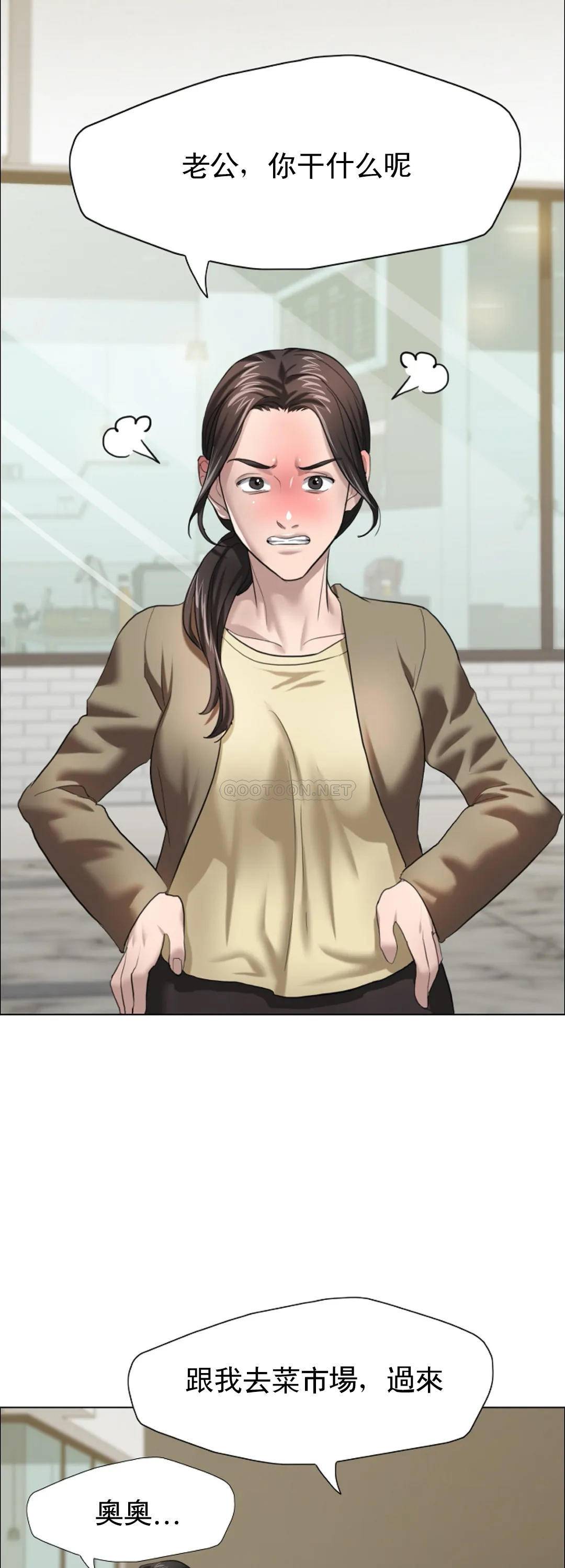 [韩国漫画] 乱女 剧情,熟女人妻,巨乳大奶,OL#[48P]-40