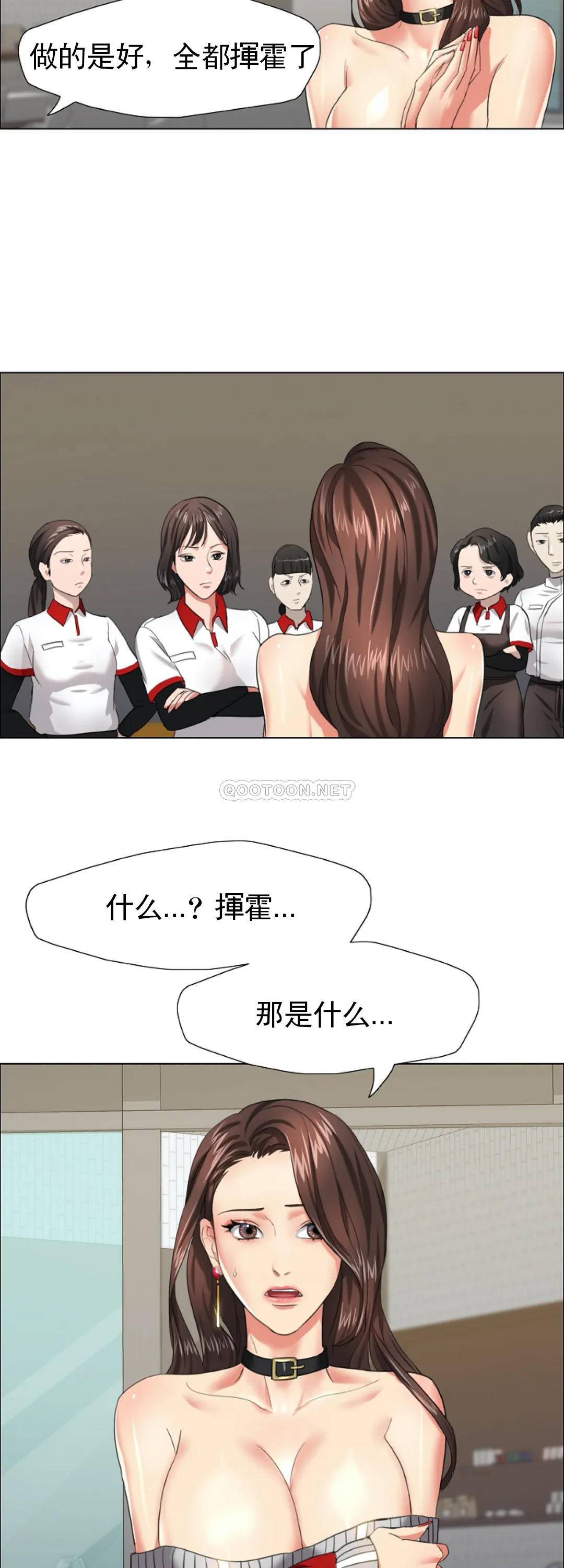 [韩国漫画] 乱女 剧情,熟女人妻,巨乳大奶,OL#[48P]-47