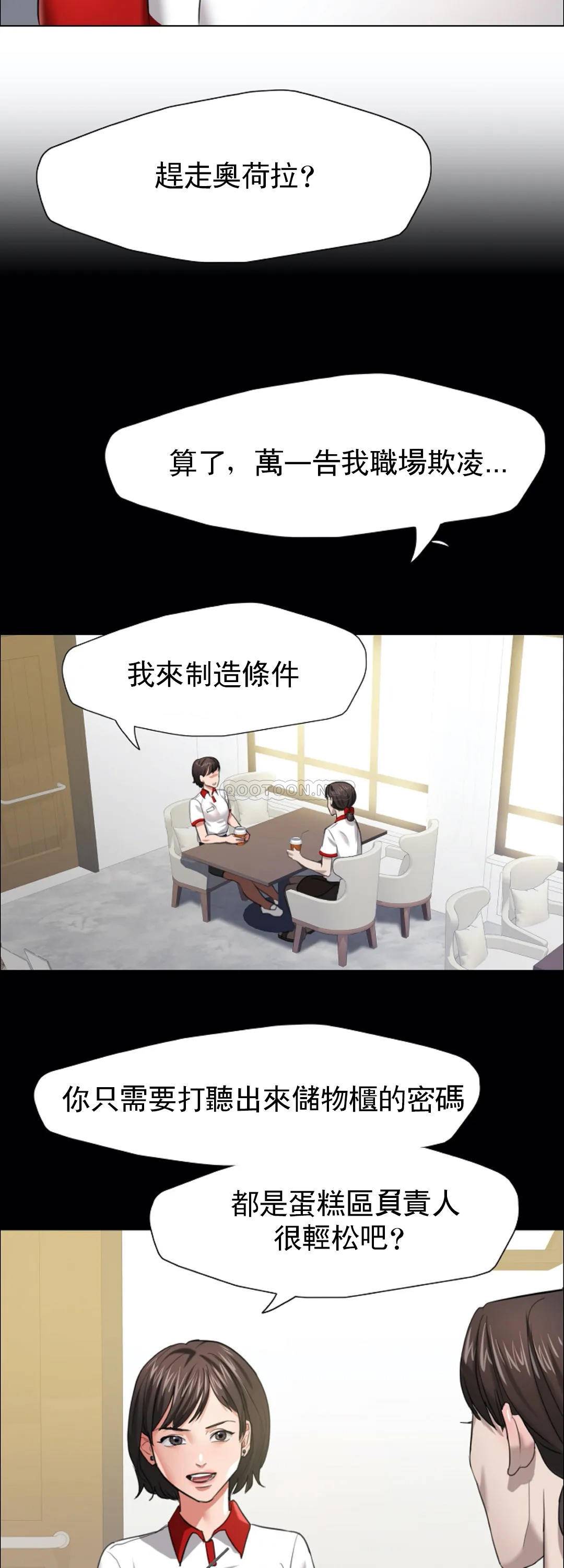 [韩国漫画] 乱女 剧情,熟女人妻,巨乳大奶,OL#[51P]-15