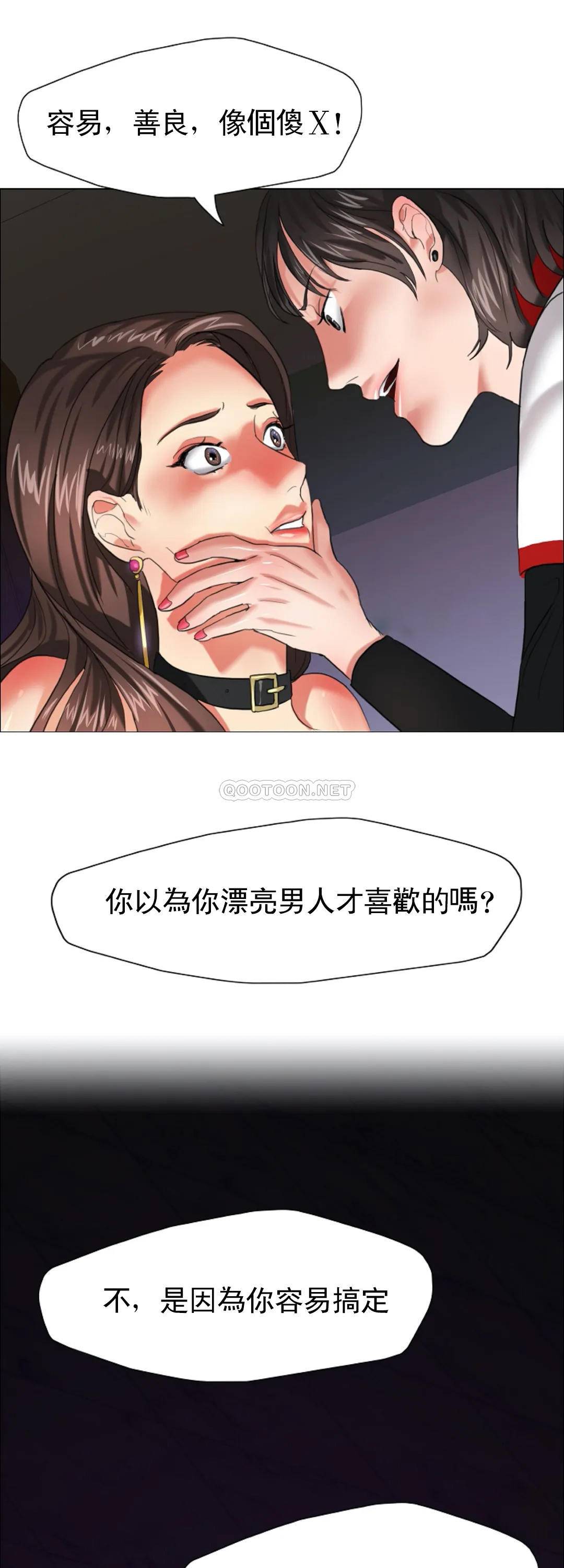 [韩国漫画] 乱女 剧情,熟女人妻,巨乳大奶,OL#[51P]-25