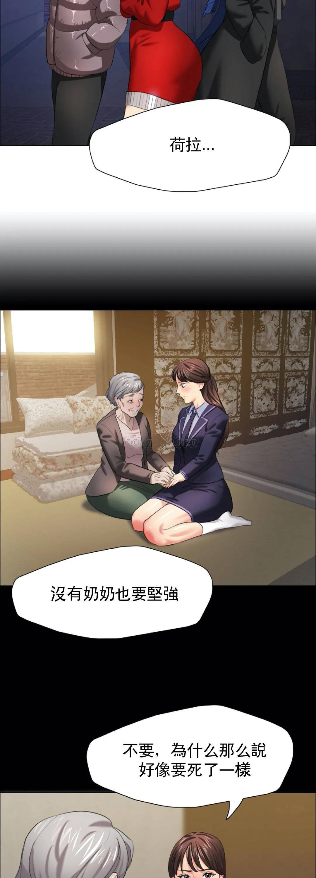 [韩国漫画] 乱女 剧情,熟女人妻,巨乳大奶,OL#[51P]-32