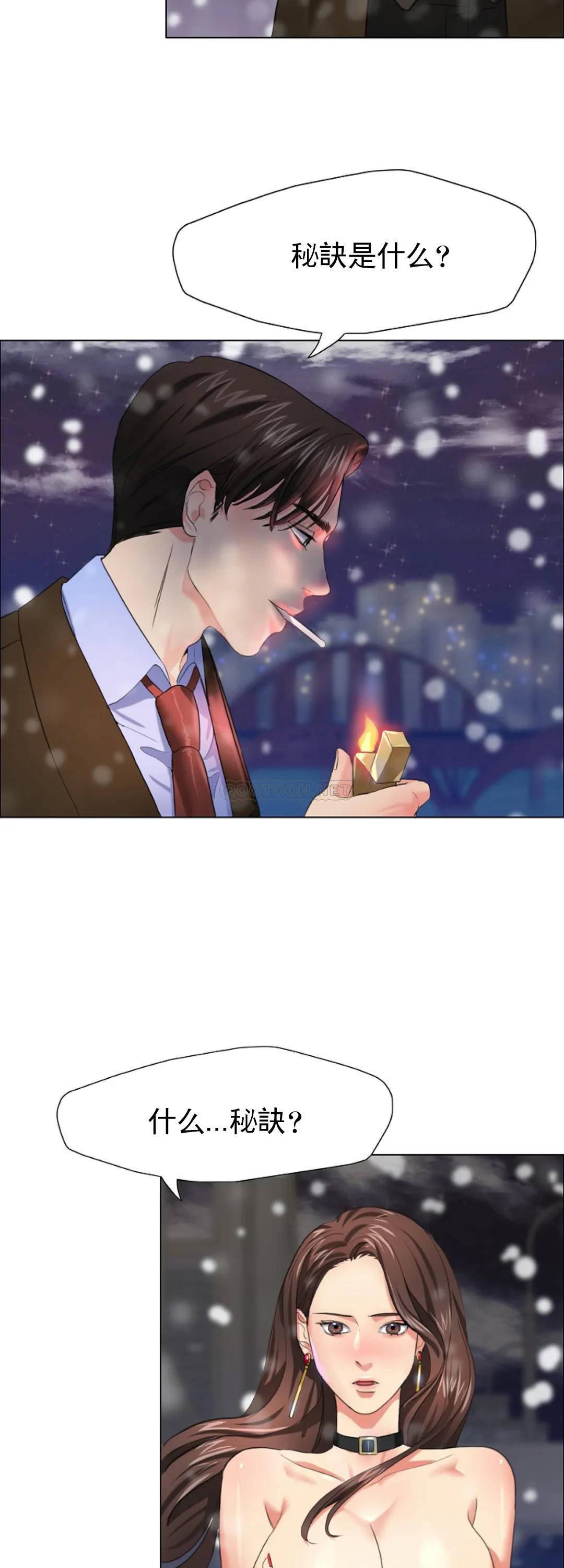 [韩国漫画] 乱女 剧情,熟女人妻,巨乳大奶,OL#[51P]-42