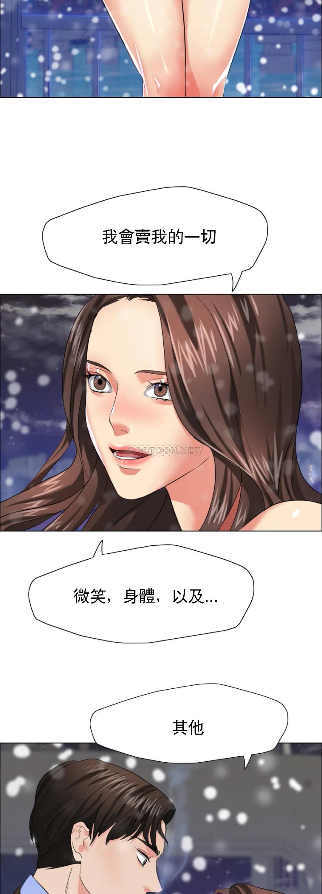 [韩国漫画] 乱女 剧情,熟女人妻,巨乳大奶,OL#[51P]-46