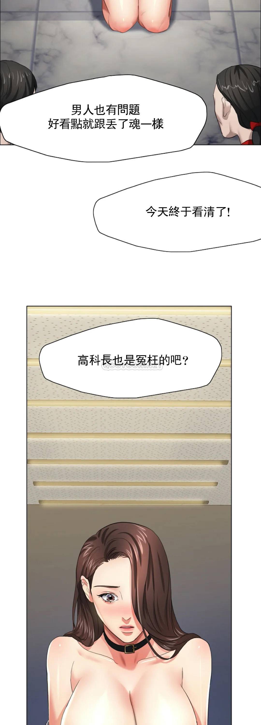 [韩国漫画] 乱女 剧情,熟女人妻,巨乳大奶,OL#[51P]-5