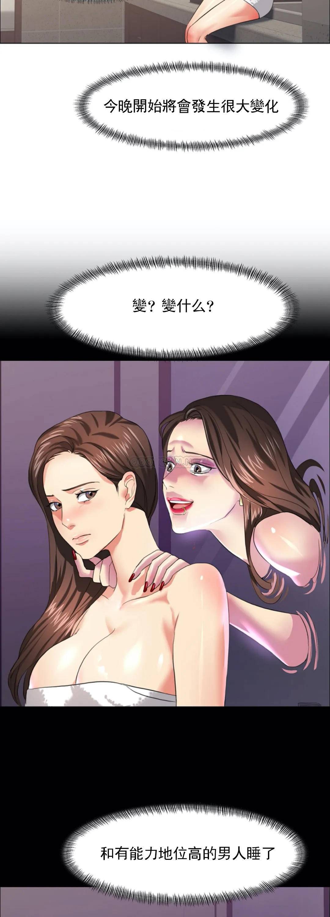 [韩国漫画] 乱女 剧情,熟女人妻,巨乳大奶,OL#[45P]-12