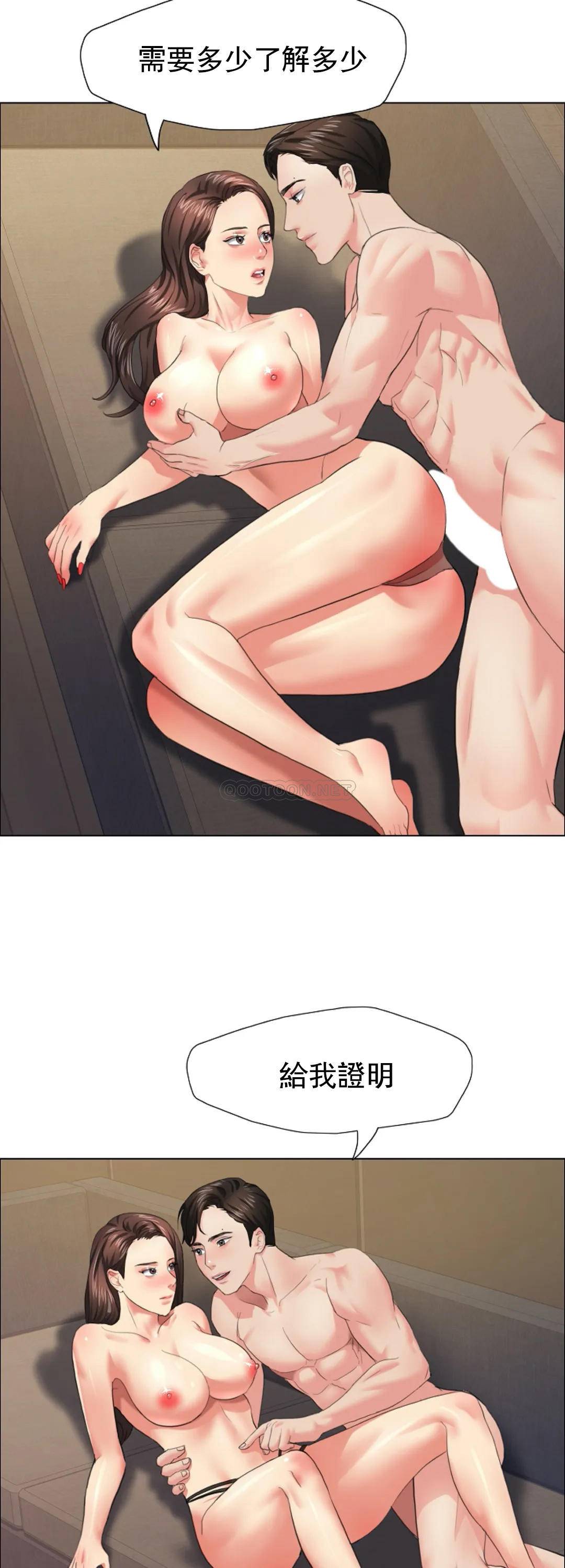 [韩国漫画] 乱女 剧情,熟女人妻,巨乳大奶,OL#[45P]-34