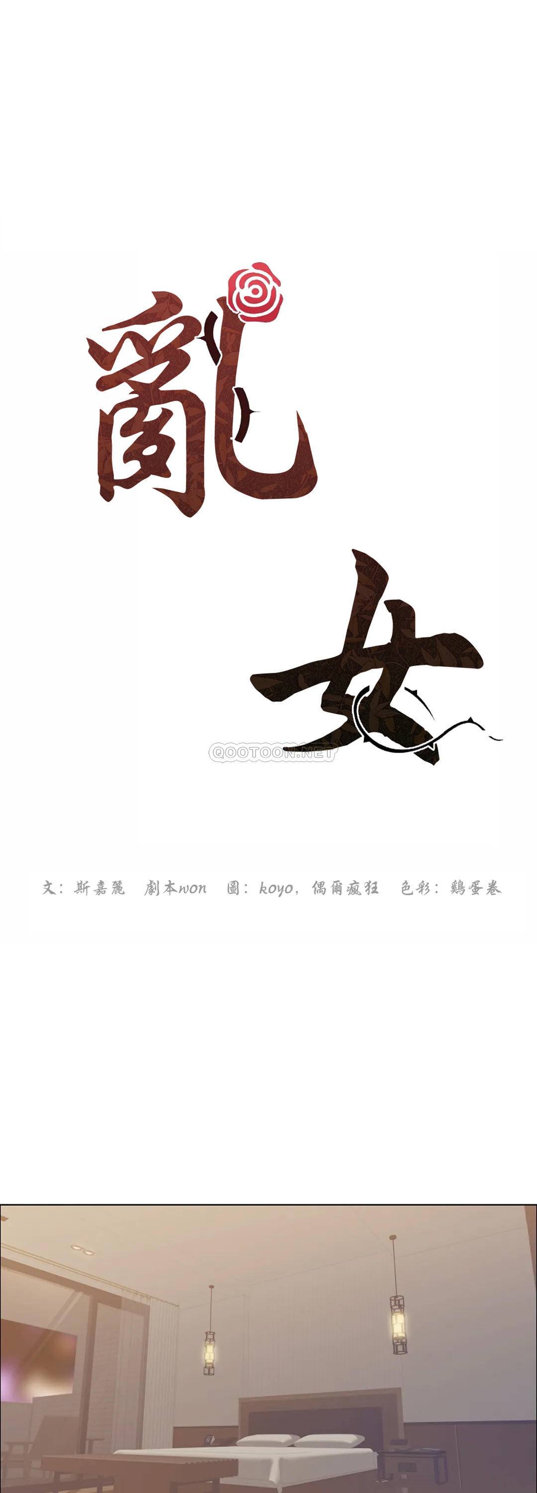 [韩国漫画] 乱女 剧情,熟女人妻,巨乳大奶,OL#[45P]-9