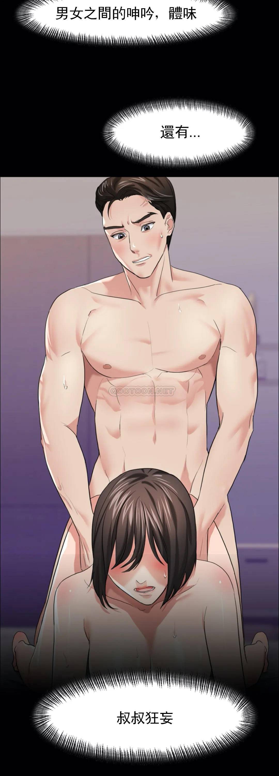 [韩国漫画] 乱女 剧情,熟女人妻,巨乳大奶,OL#[47P]-12