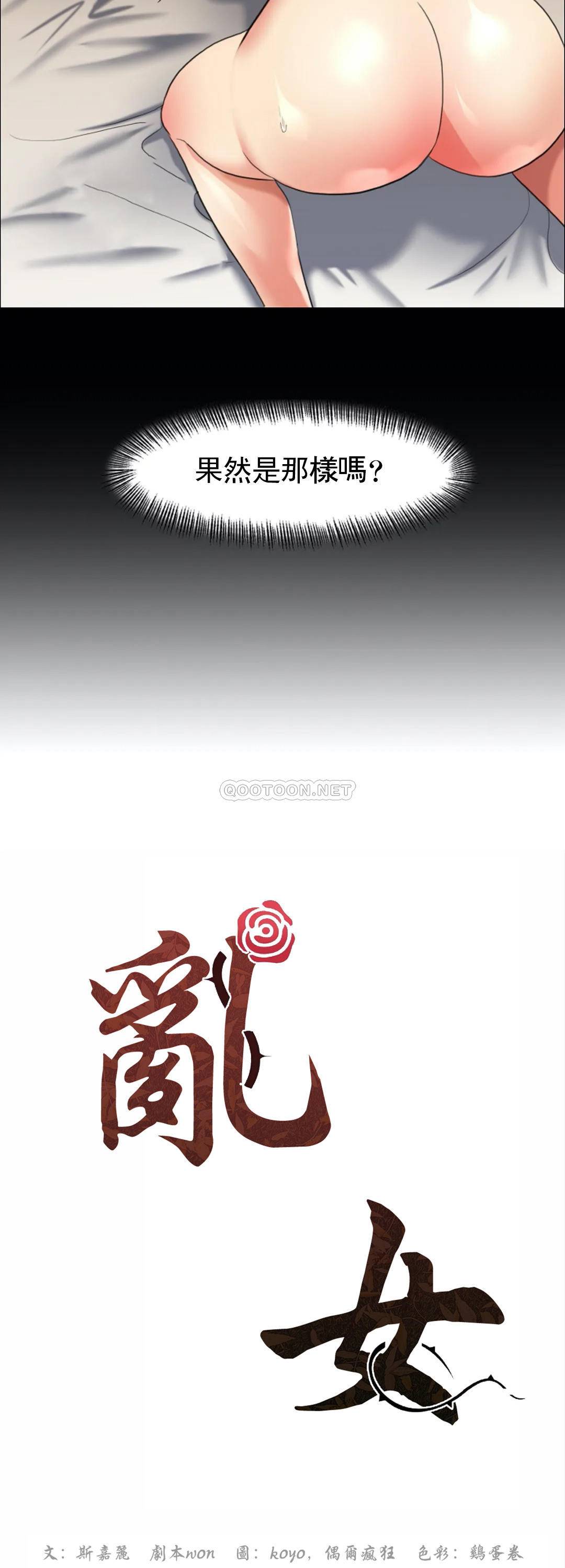 [韩国漫画] 乱女 剧情,熟女人妻,巨乳大奶,OL#[47P]-14