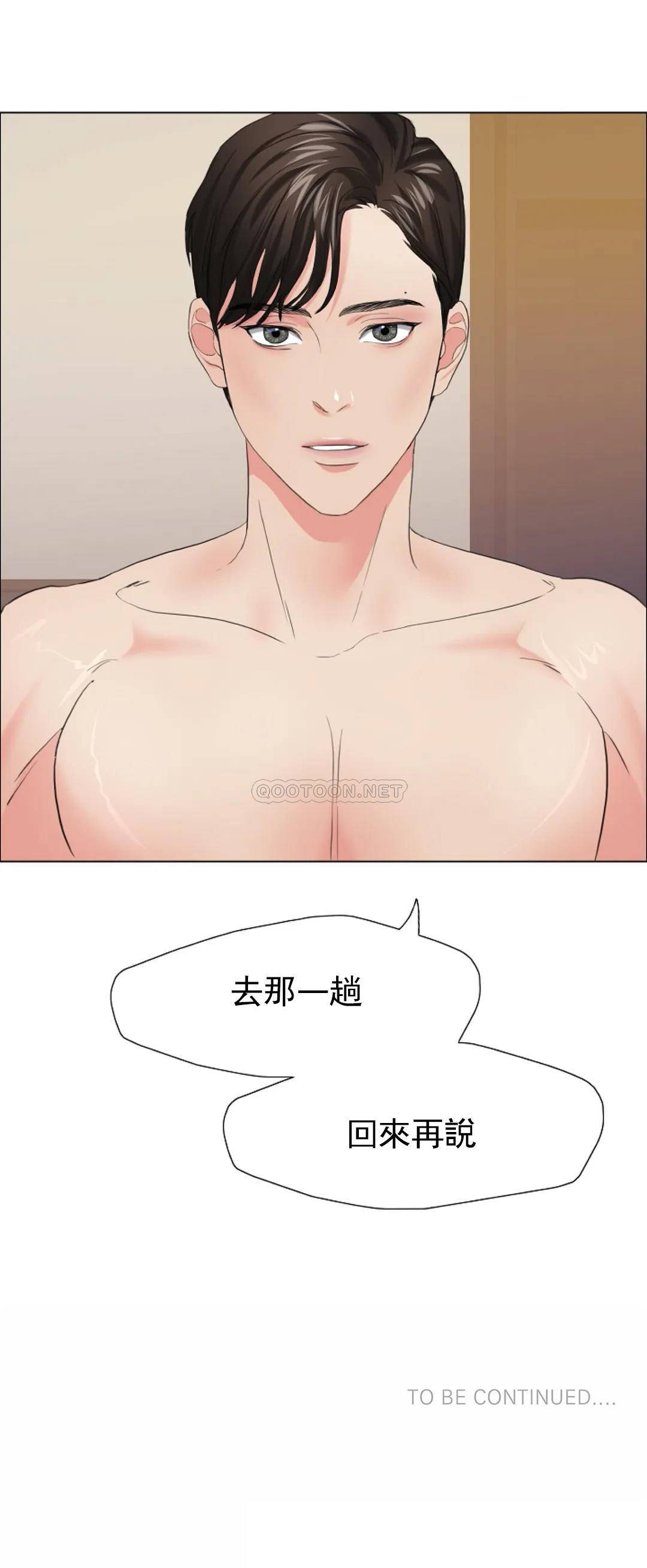 [韩国漫画] 乱女 剧情,熟女人妻,巨乳大奶,OL#[47P]-47