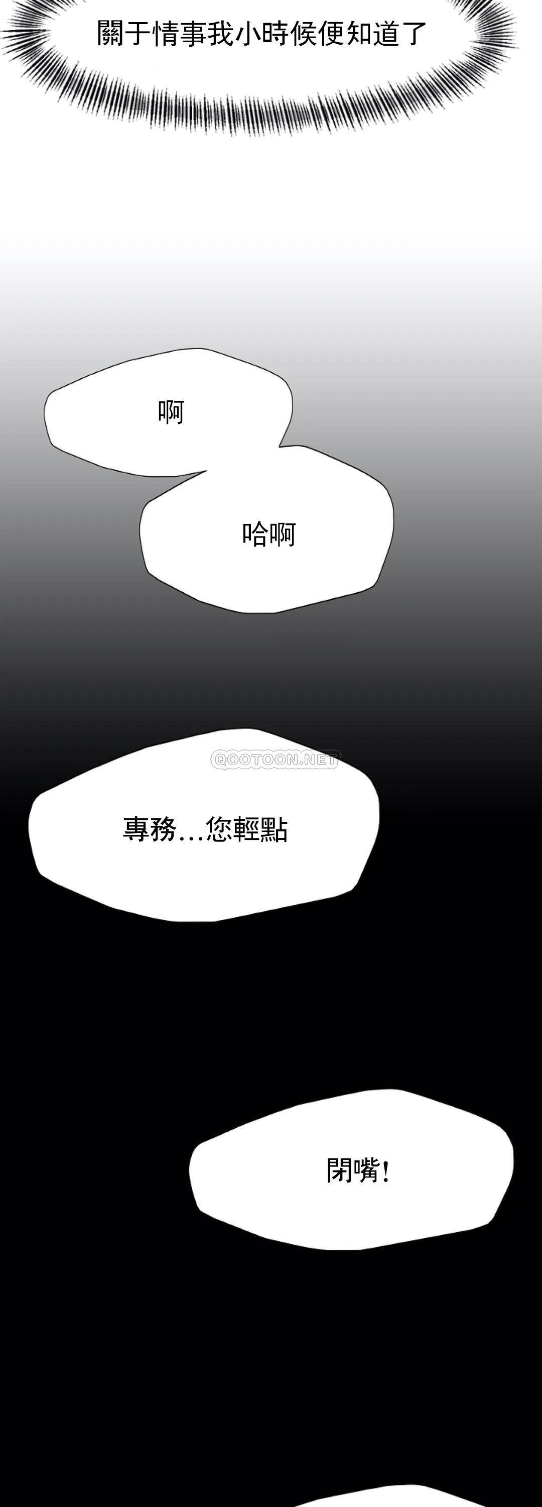 [韩国漫画] 乱女 剧情,熟女人妻,巨乳大奶,OL#[47P]-5