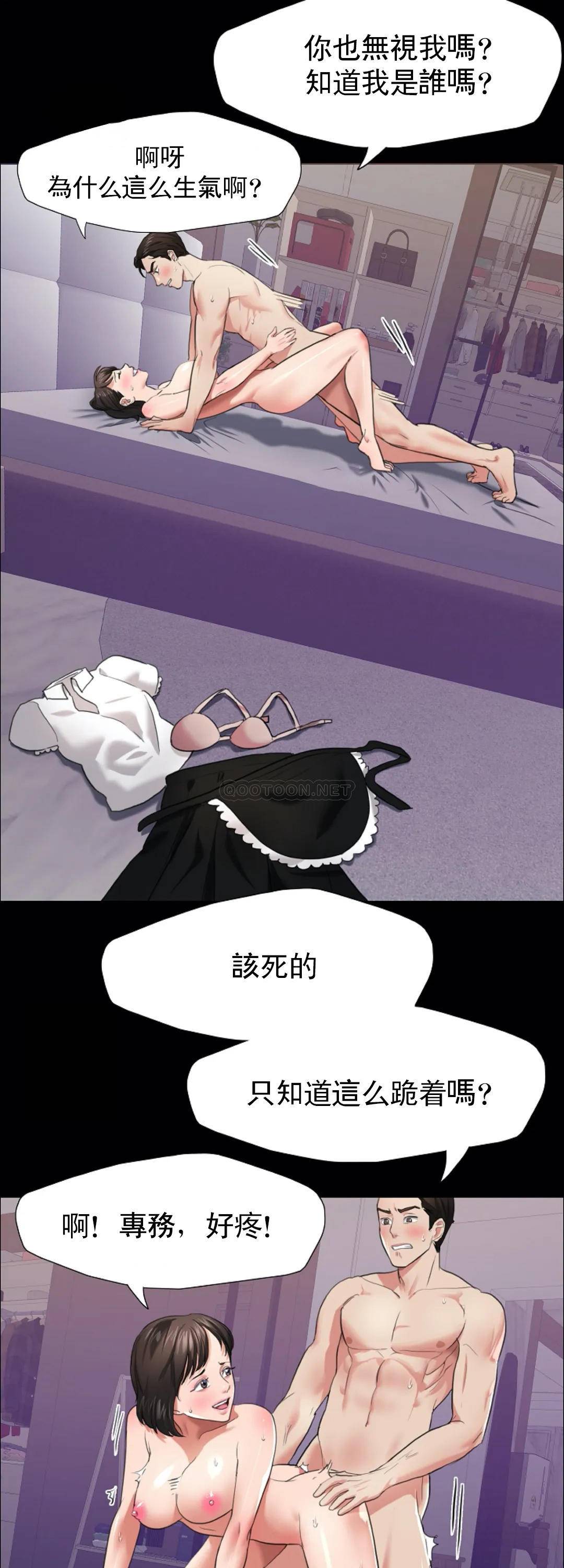 [韩国漫画] 乱女 剧情,熟女人妻,巨乳大奶,OL#[47P]-6