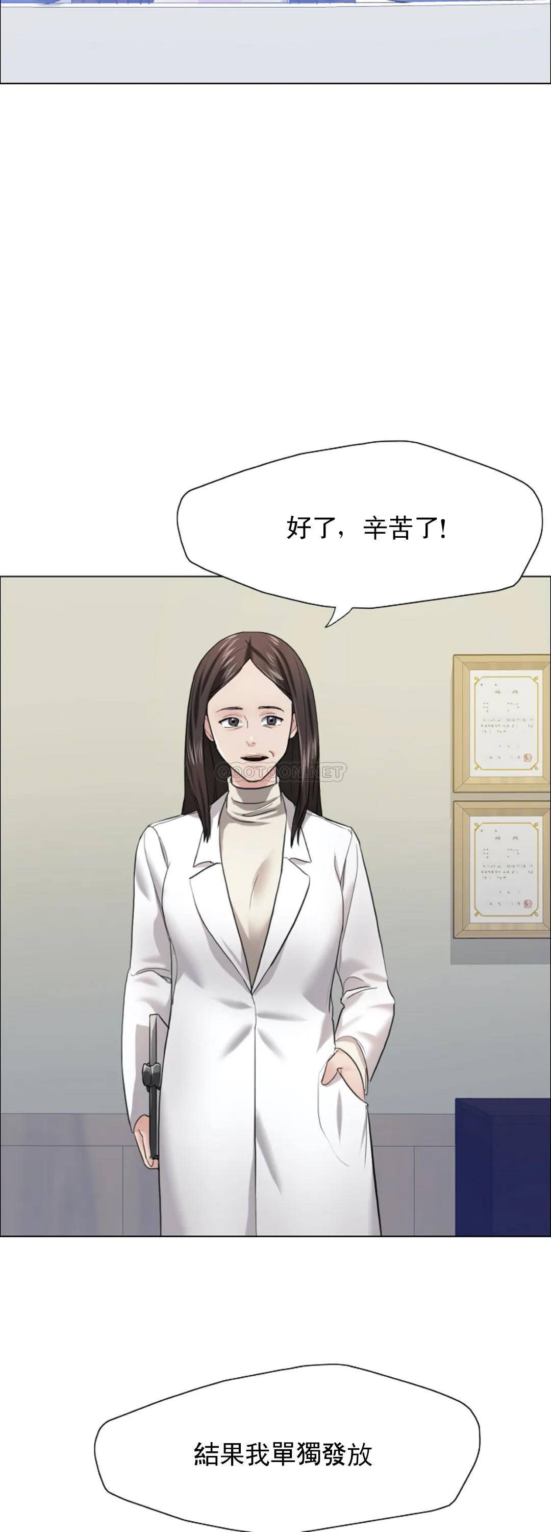 [韩国漫画] 乱女 剧情,熟女人妻,巨乳大奶,OL#[44P]-12