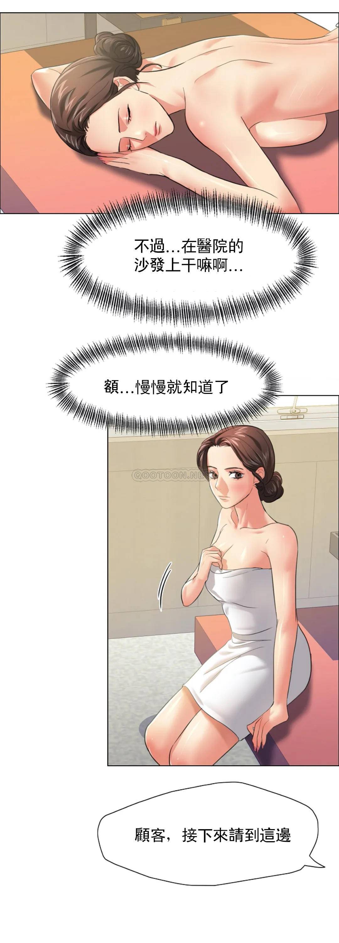 [韩国漫画] 乱女 剧情,熟女人妻,巨乳大奶,OL#[44P]-14