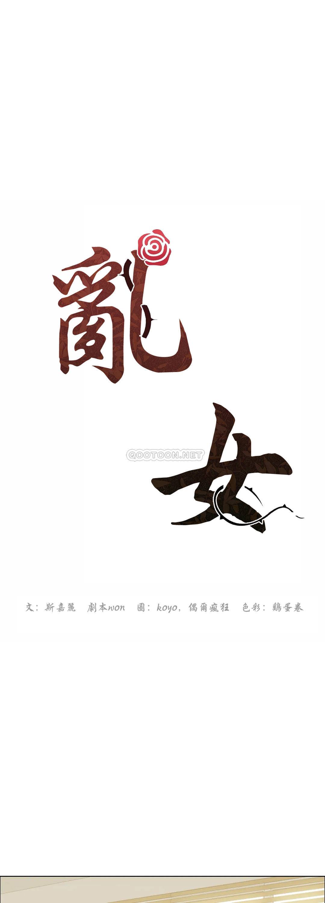 [韩国漫画] 乱女 剧情,熟女人妻,巨乳大奶,OL#[44P]-15