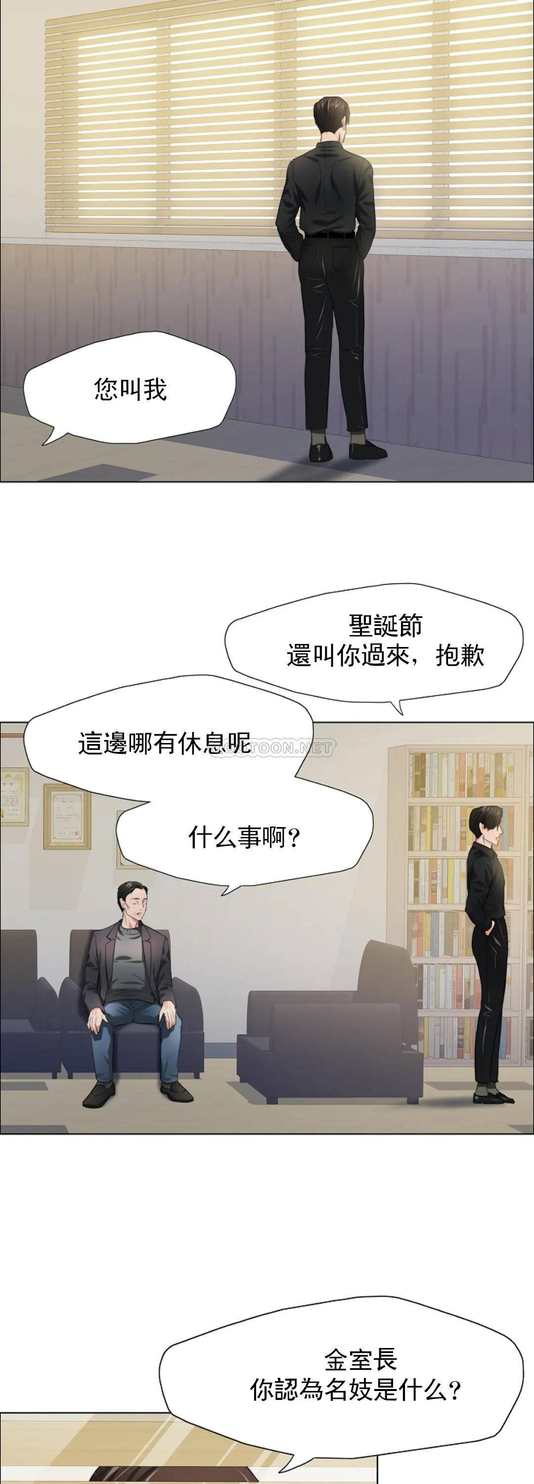 [韩国漫画] 乱女 剧情,熟女人妻,巨乳大奶,OL#[44P]-16