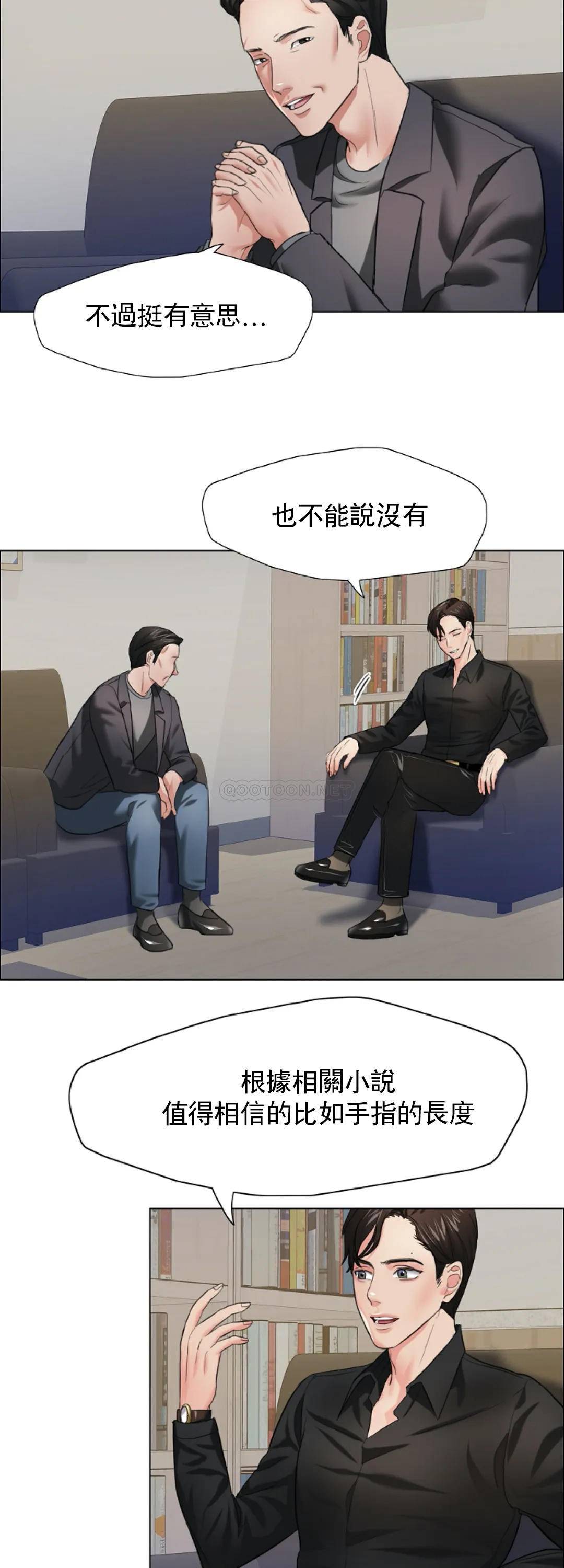 [韩国漫画] 乱女 剧情,熟女人妻,巨乳大奶,OL#[44P]-20