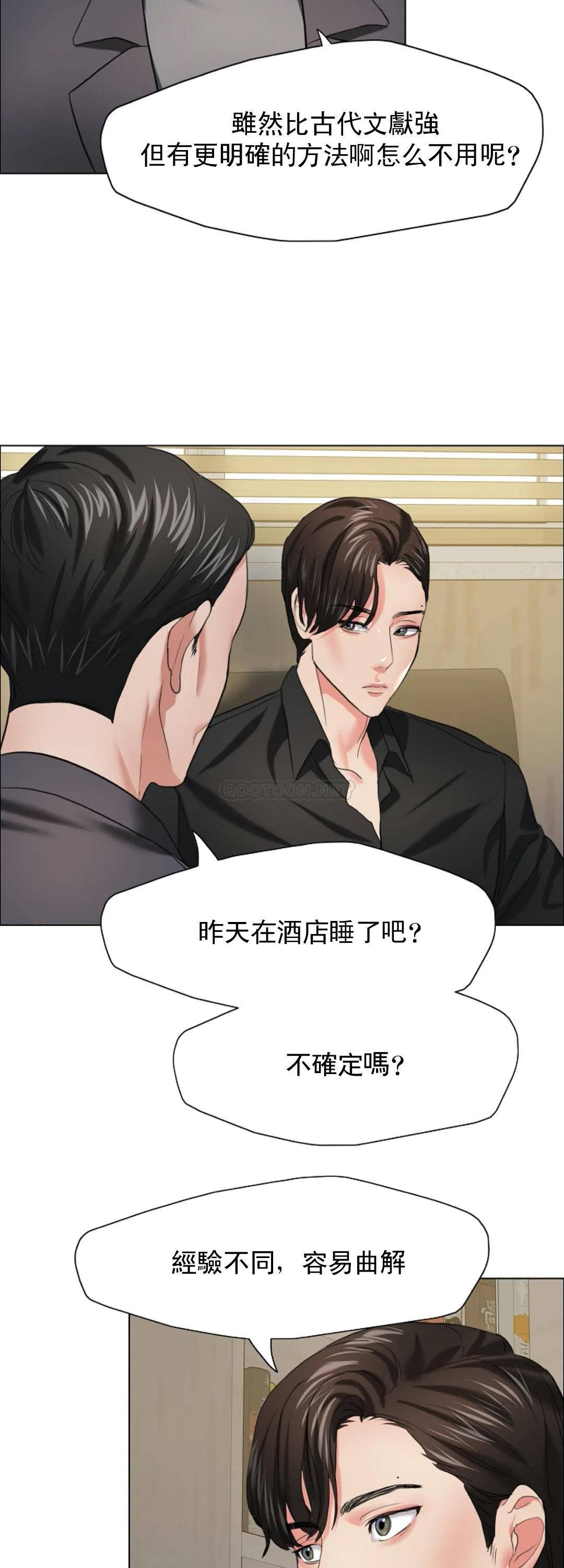 [韩国漫画] 乱女 剧情,熟女人妻,巨乳大奶,OL#[44P]-22