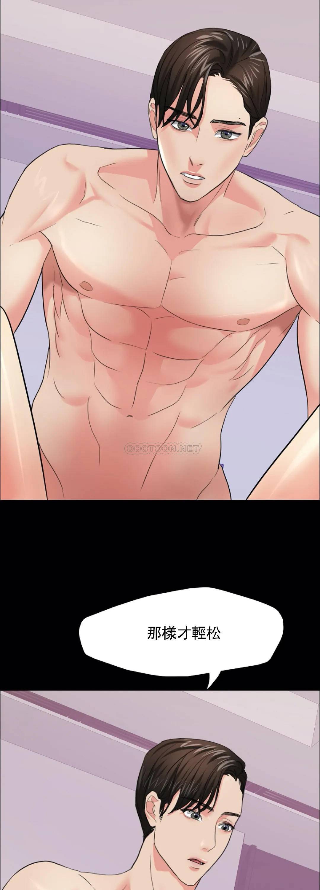 [韩国漫画] 乱女 剧情,熟女人妻,巨乳大奶,OL#[44P]-30