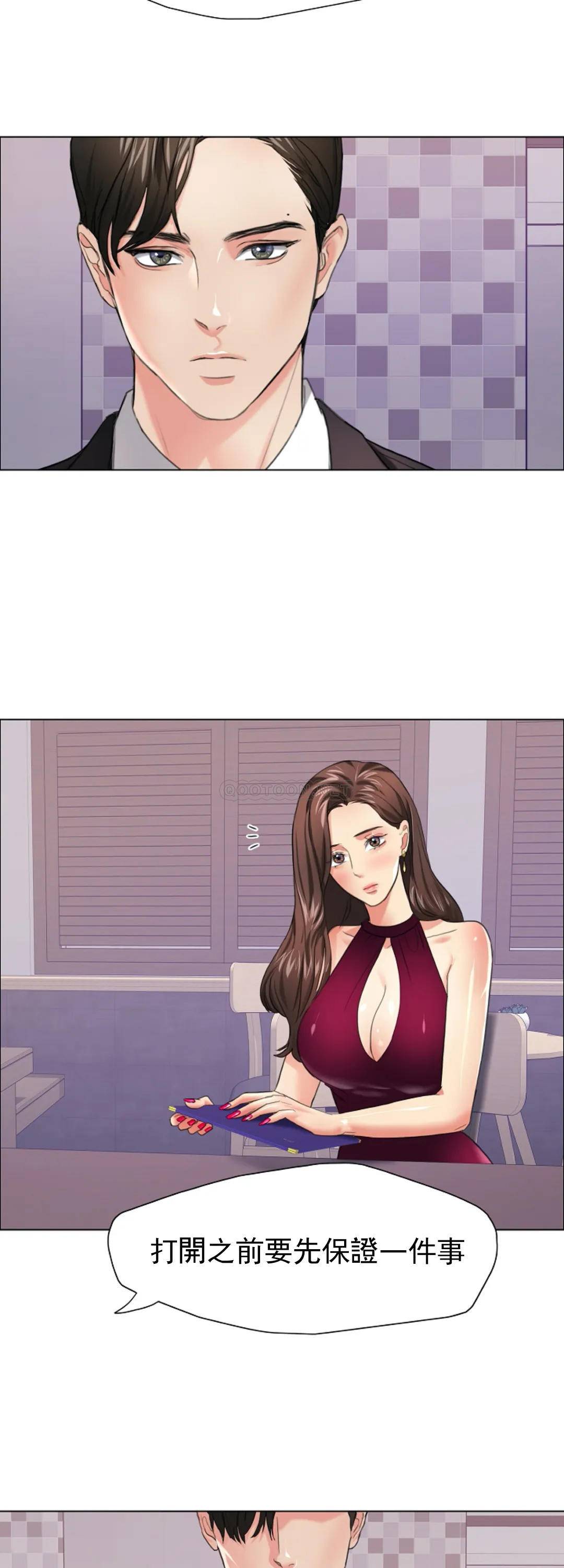 [韩国漫画] 乱女 剧情,熟女人妻,巨乳大奶,OL#[44P]-42