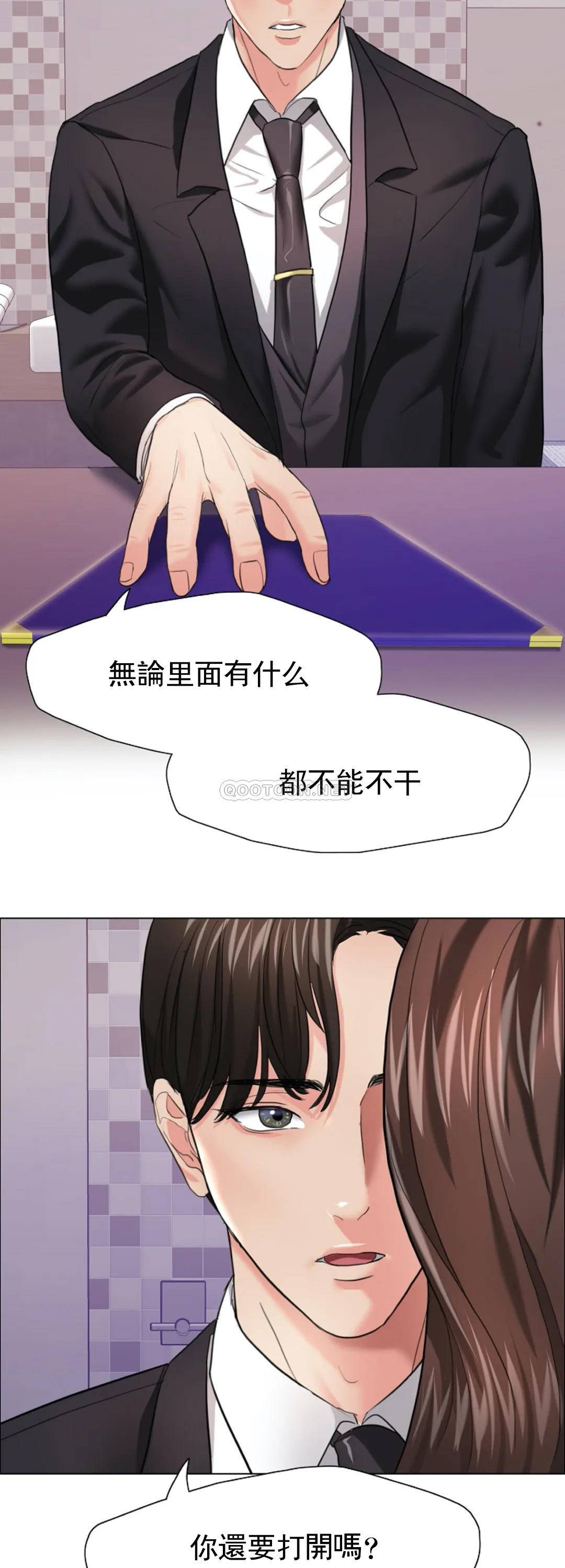 [韩国漫画] 乱女 剧情,熟女人妻,巨乳大奶,OL#[44P]-43