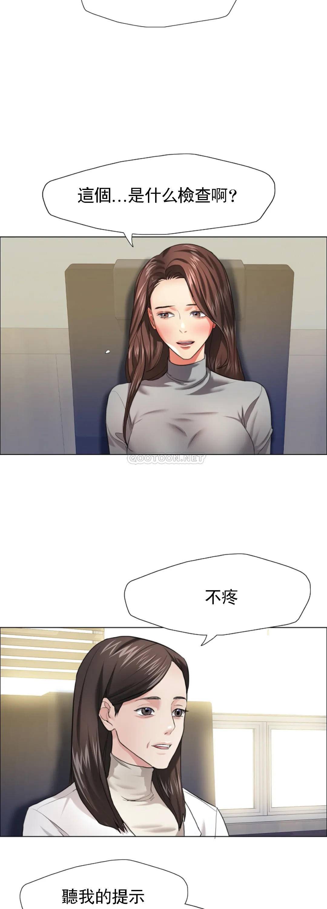 [韩国漫画] 乱女 剧情,熟女人妻,巨乳大奶,OL#[44P]-9