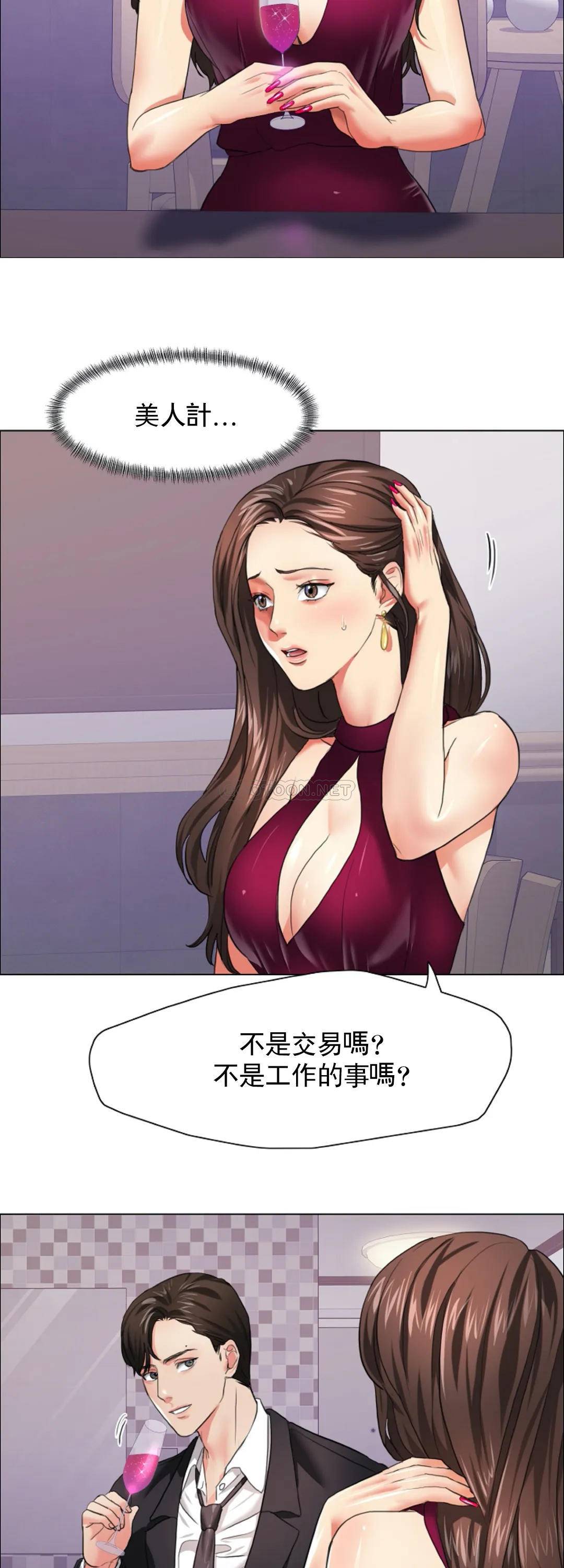 [韩国漫画] 乱女 剧情,熟女人妻,巨乳大奶,OL#[45P]-11